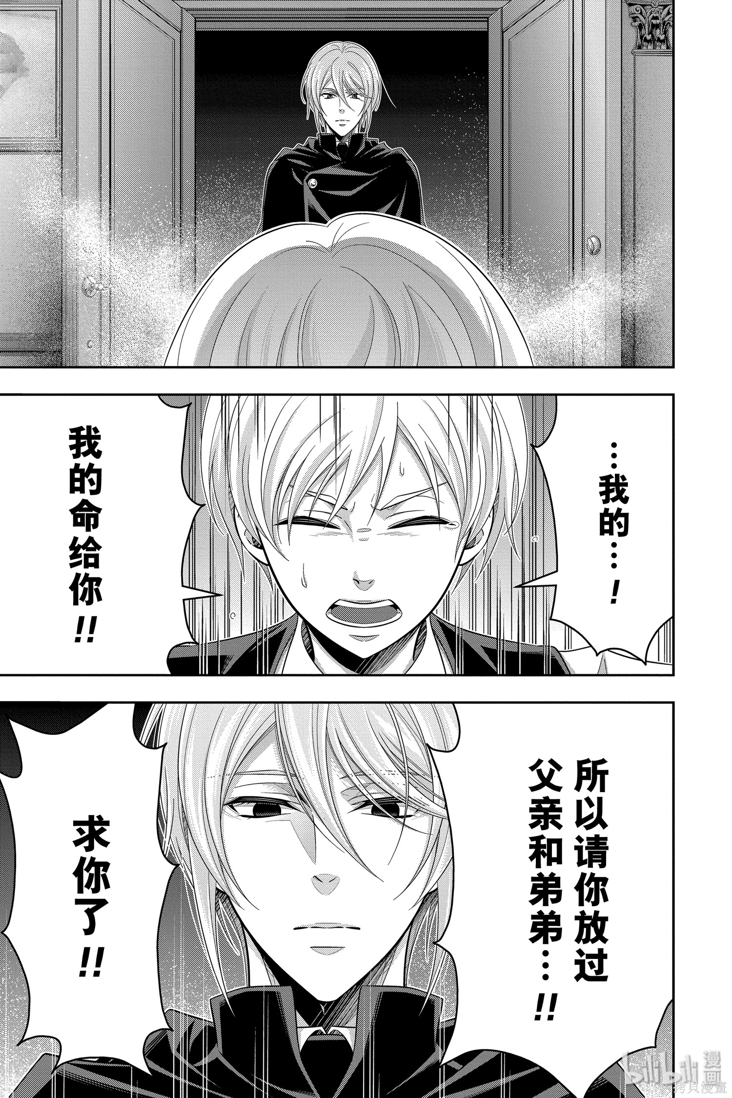 第50话 第35页