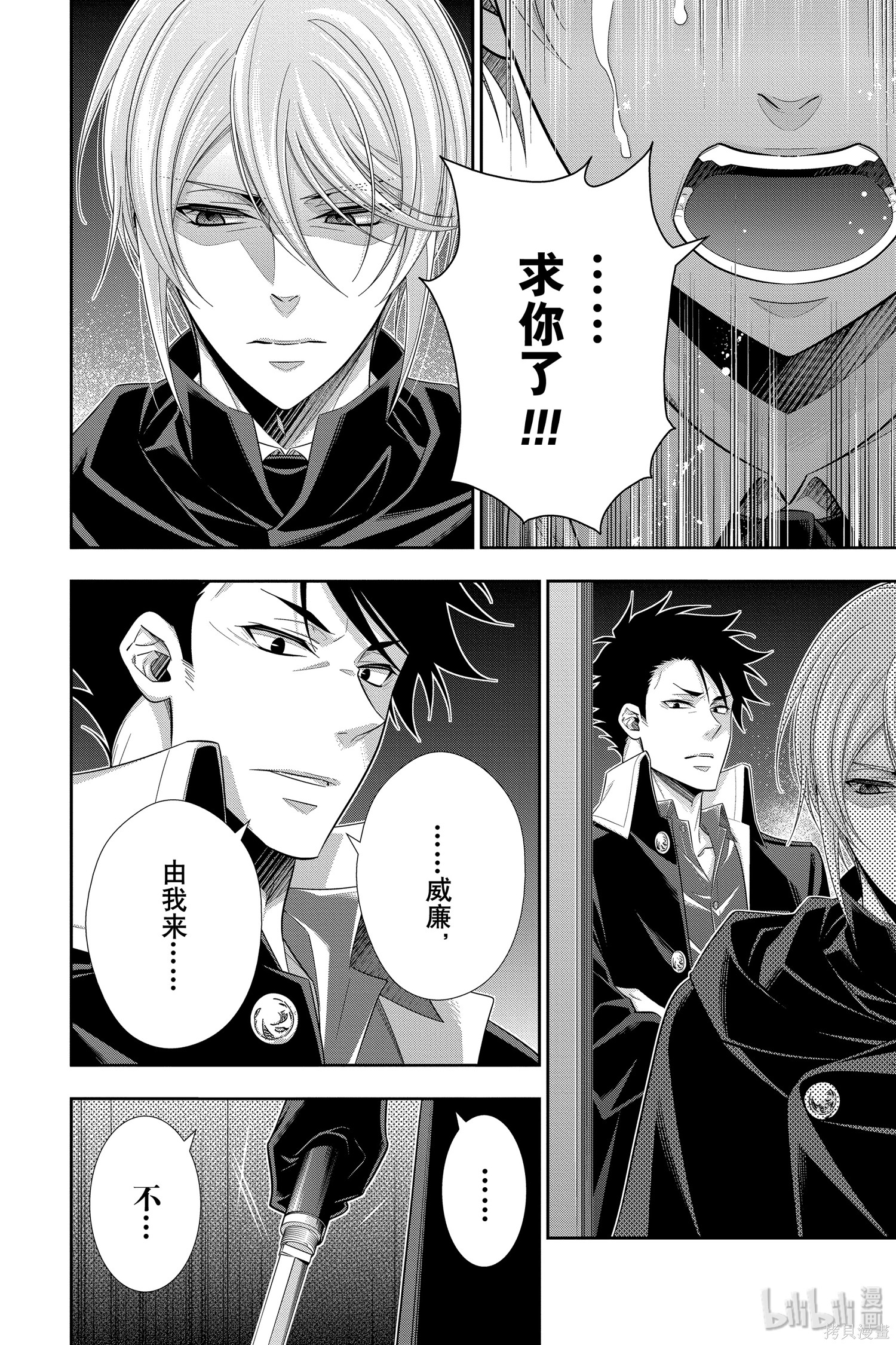 第50话 第36页