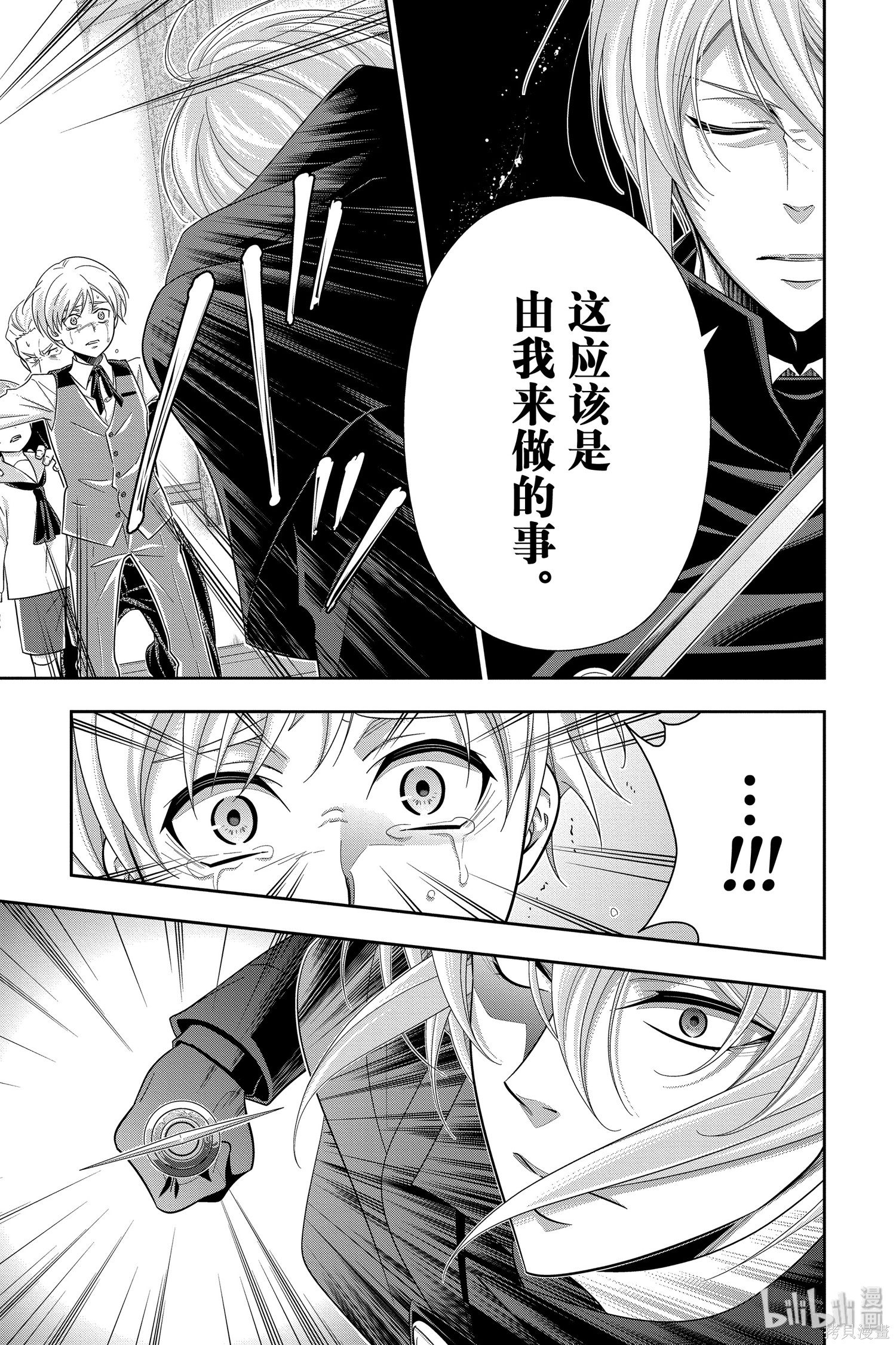 第50话 第37页