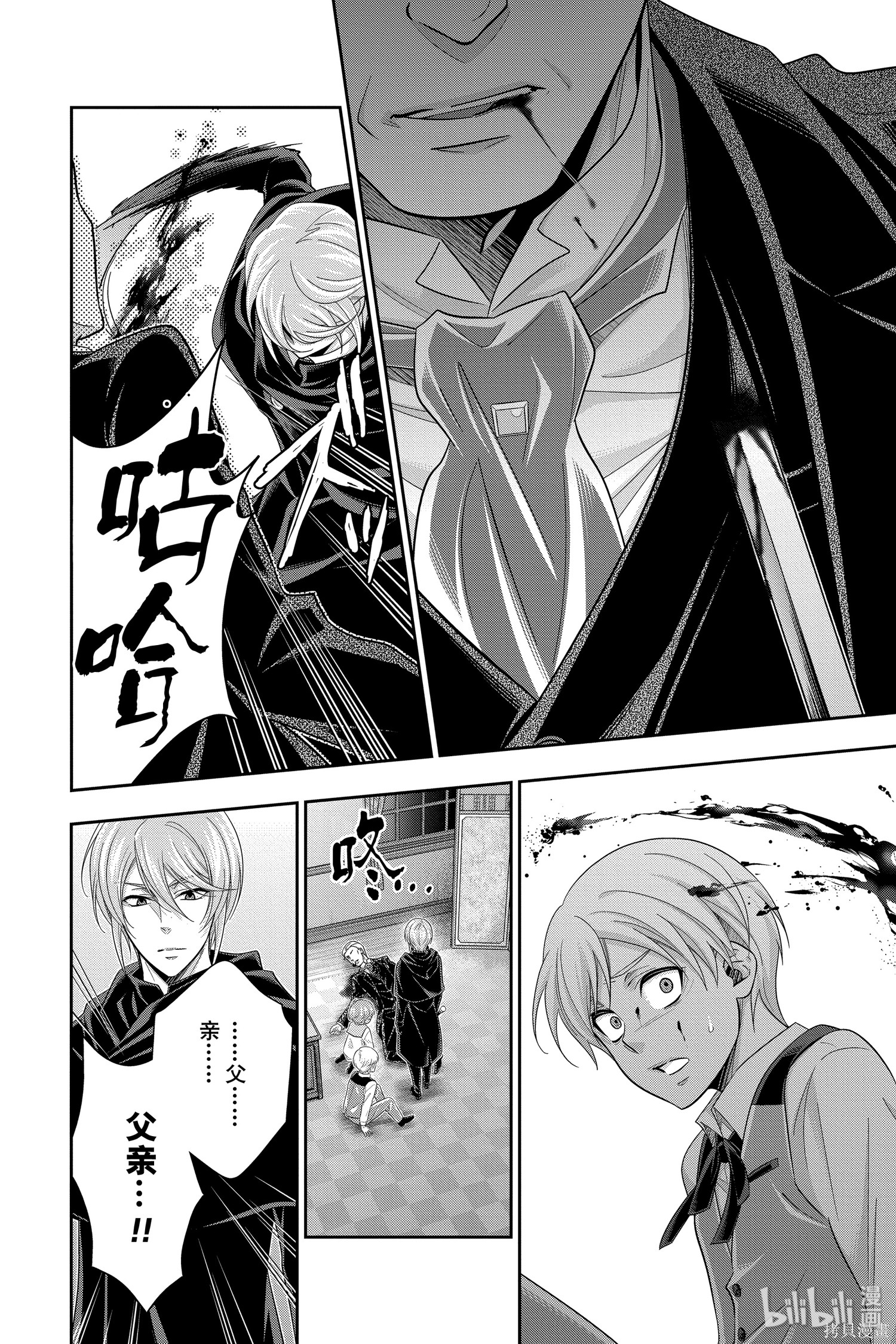 第50话 第40页