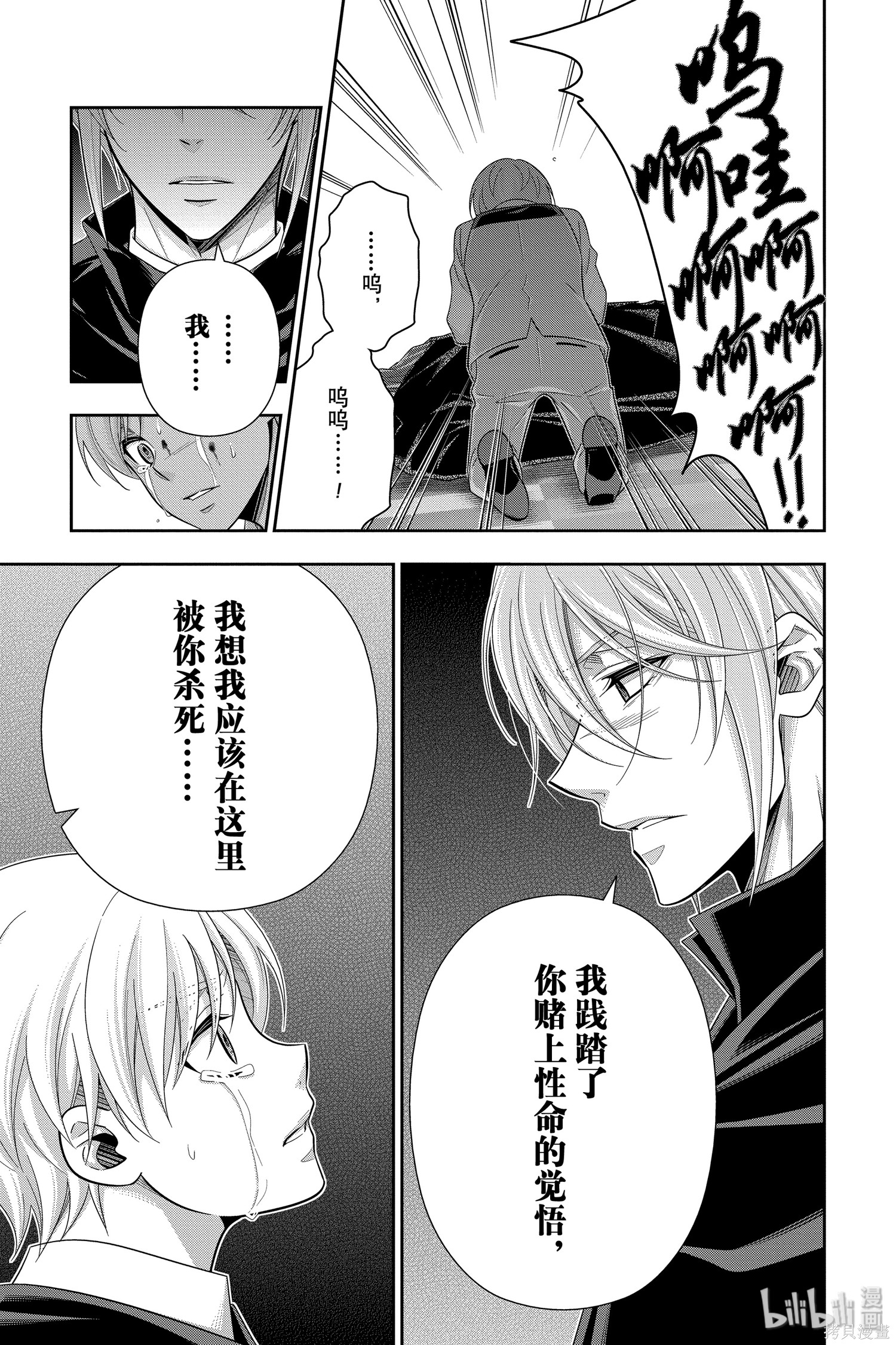 第50话 第41页