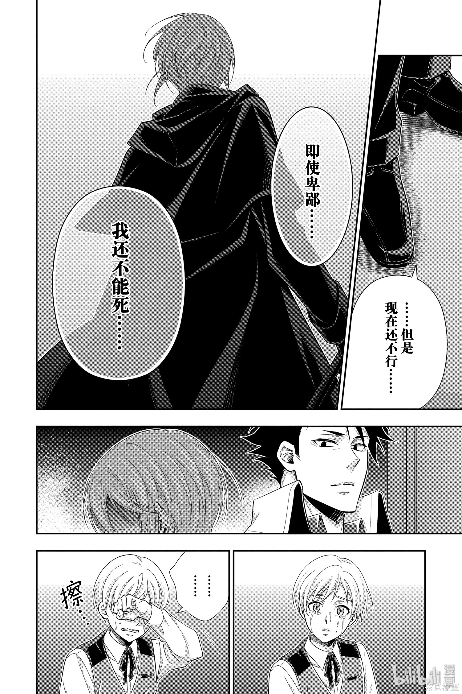 第50话 第42页