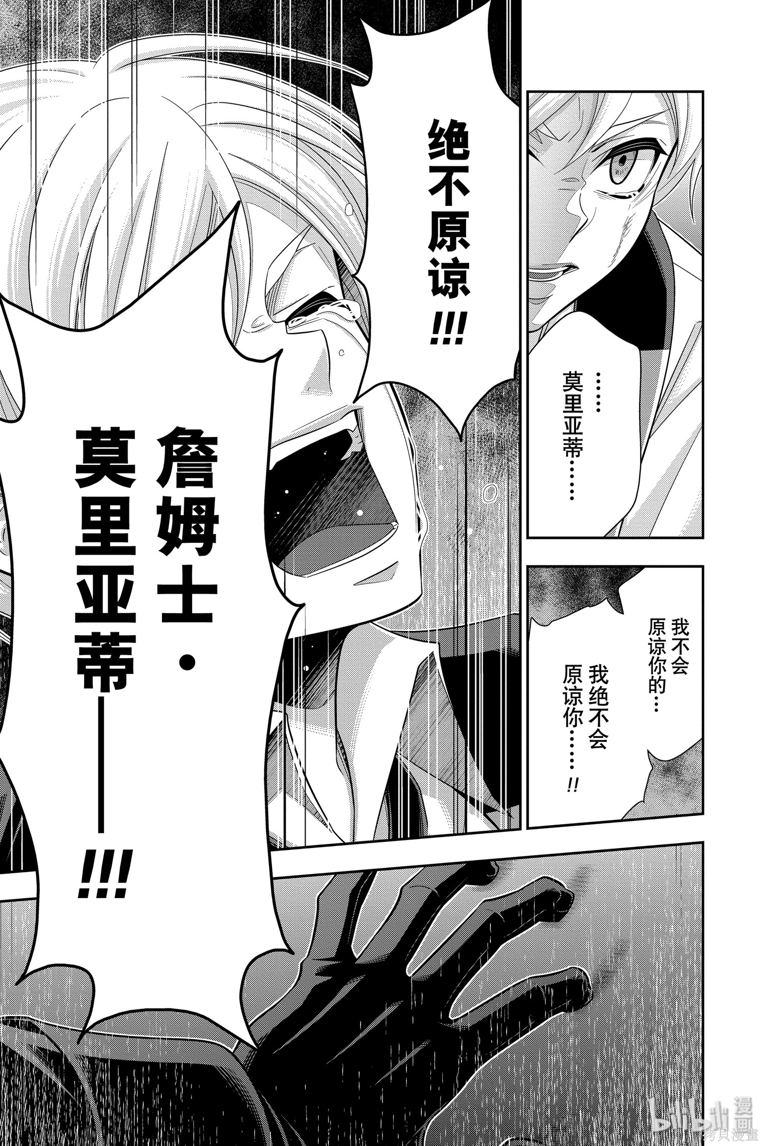 第50话 第43页