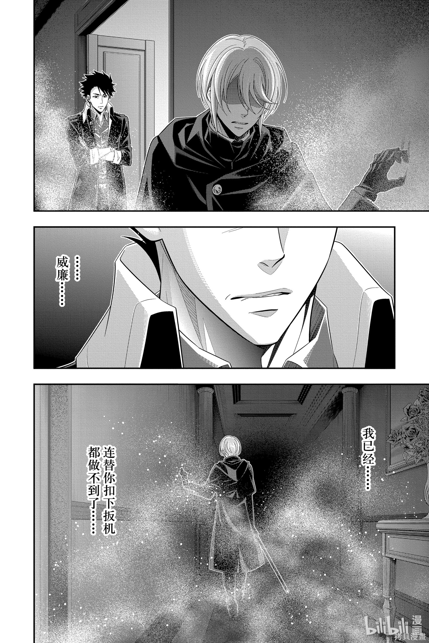 第50话 第44页