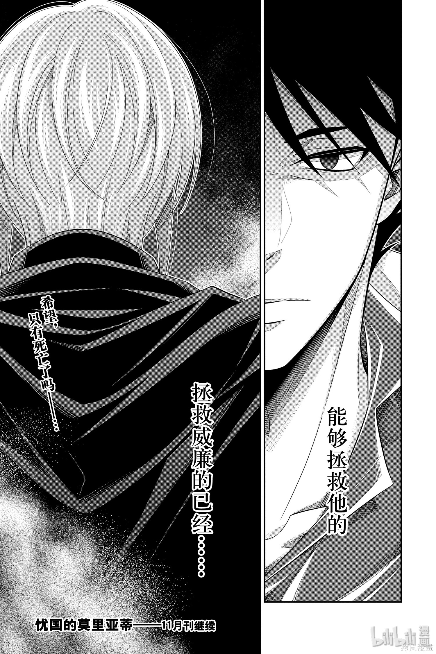 第50话 第45页