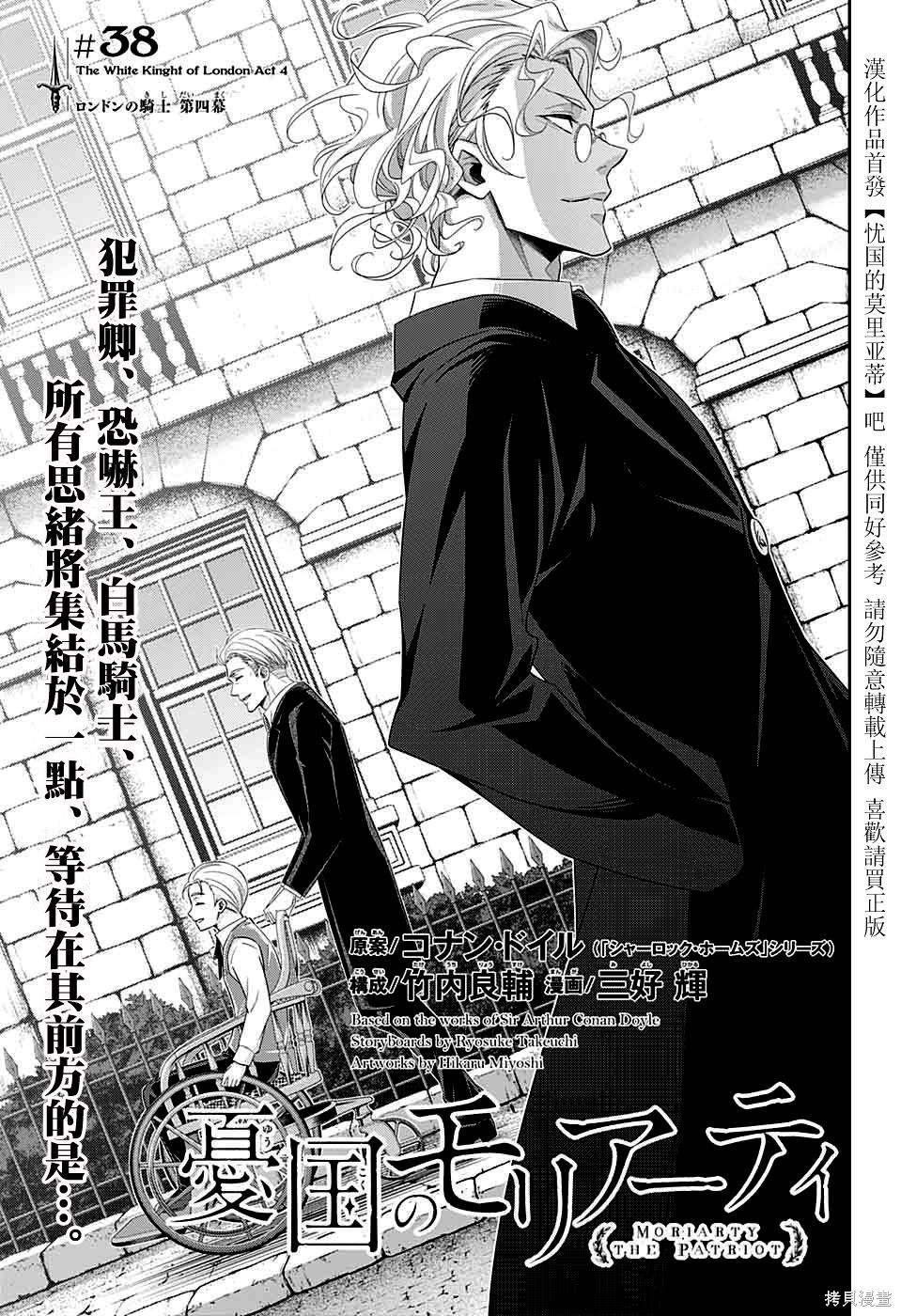 第38话 第2页