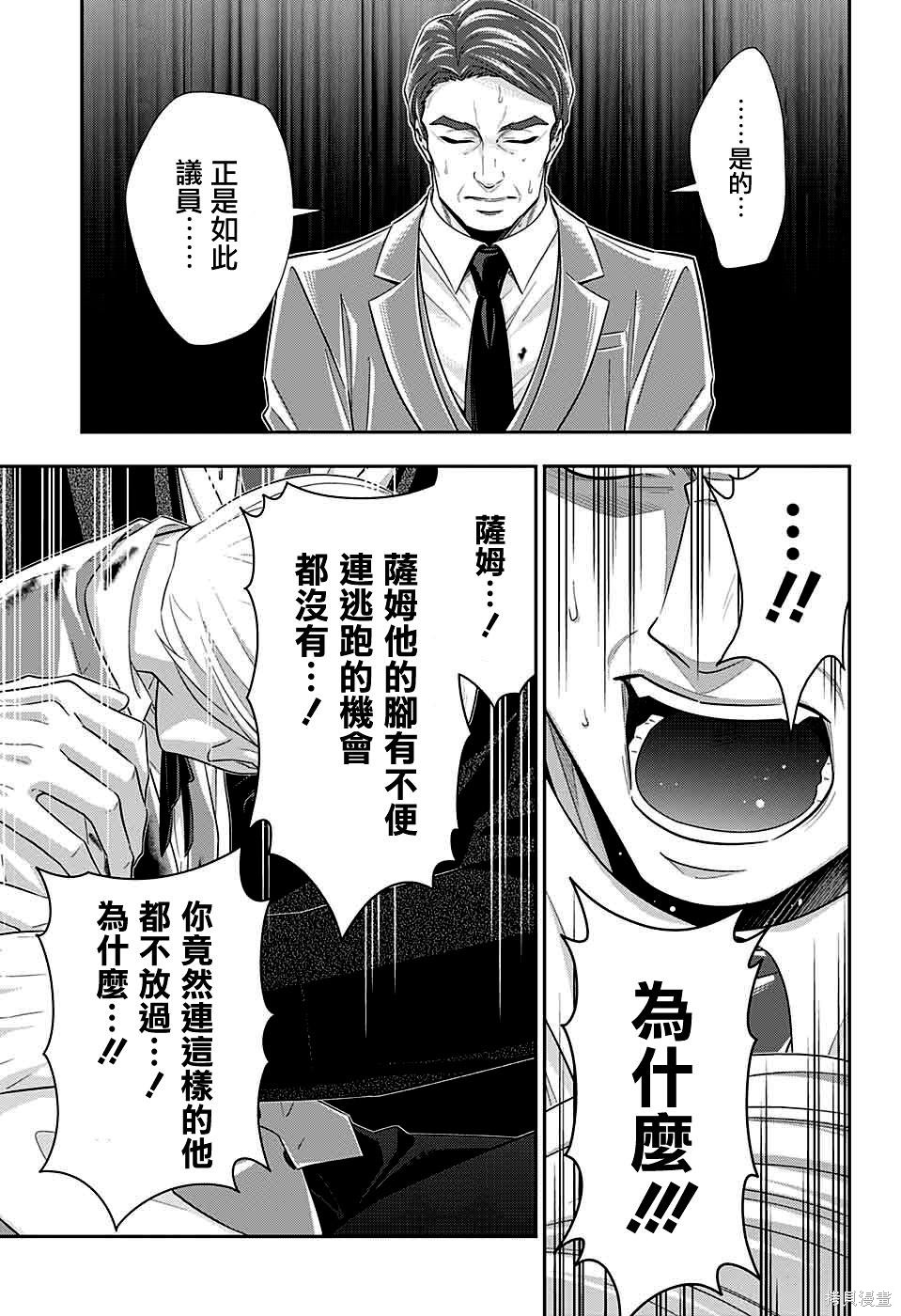 第38话 第4页