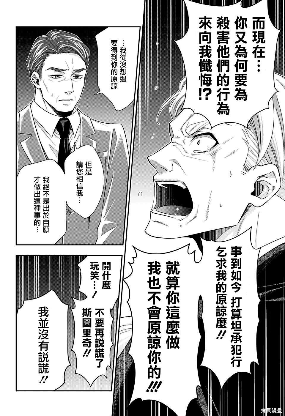 第38话 第5页