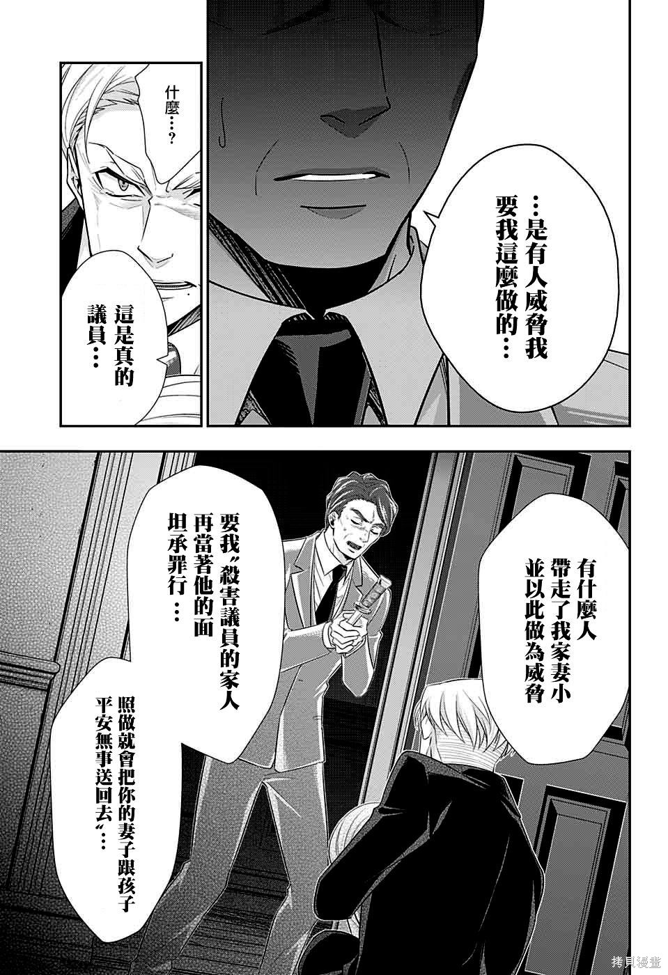 第38话 第6页