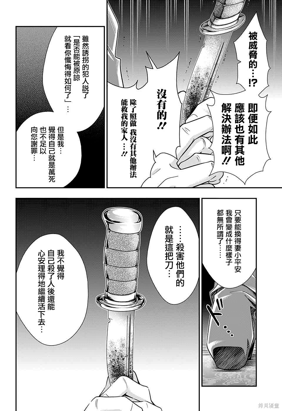 第38话 第7页