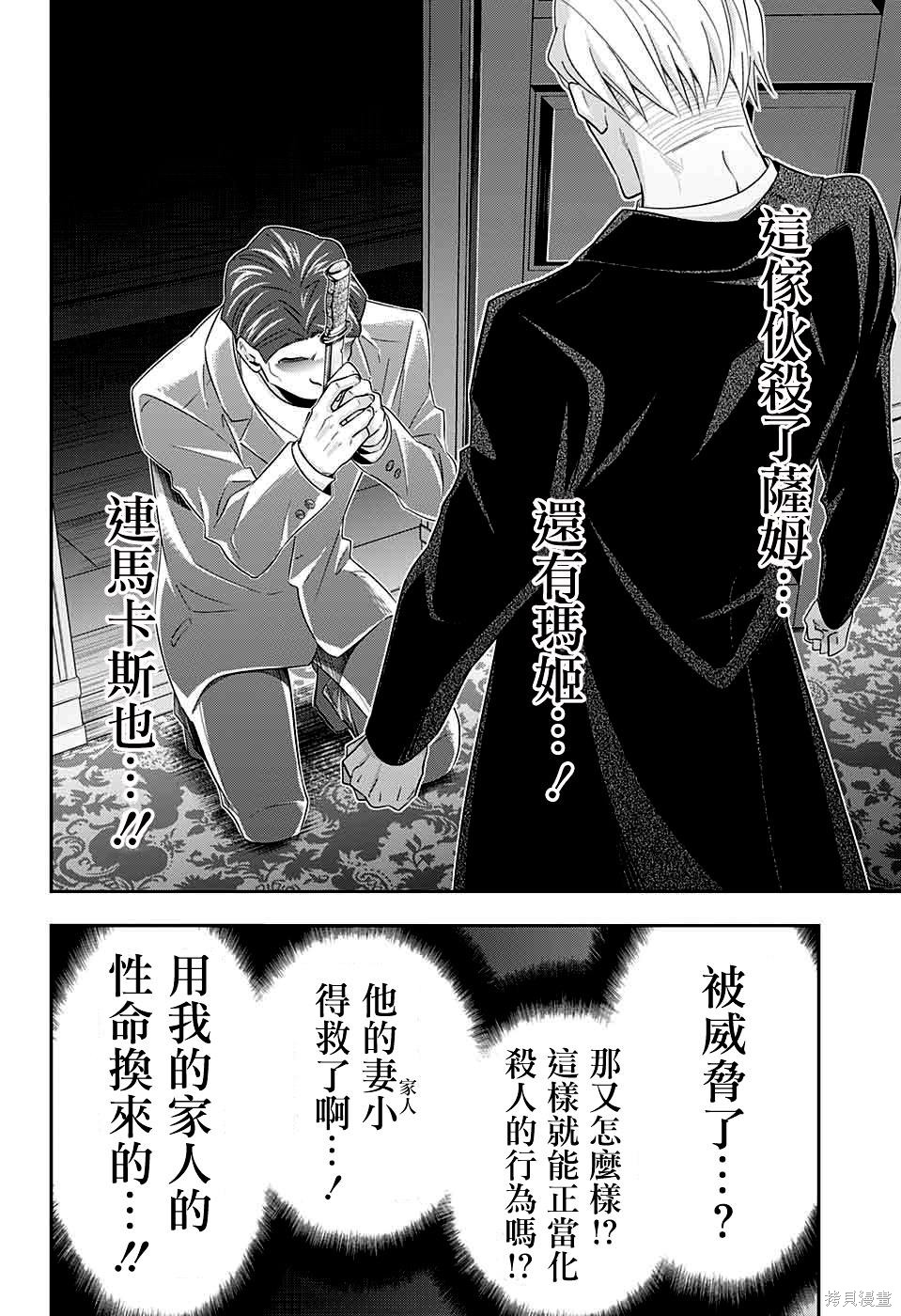 第38话 第9页