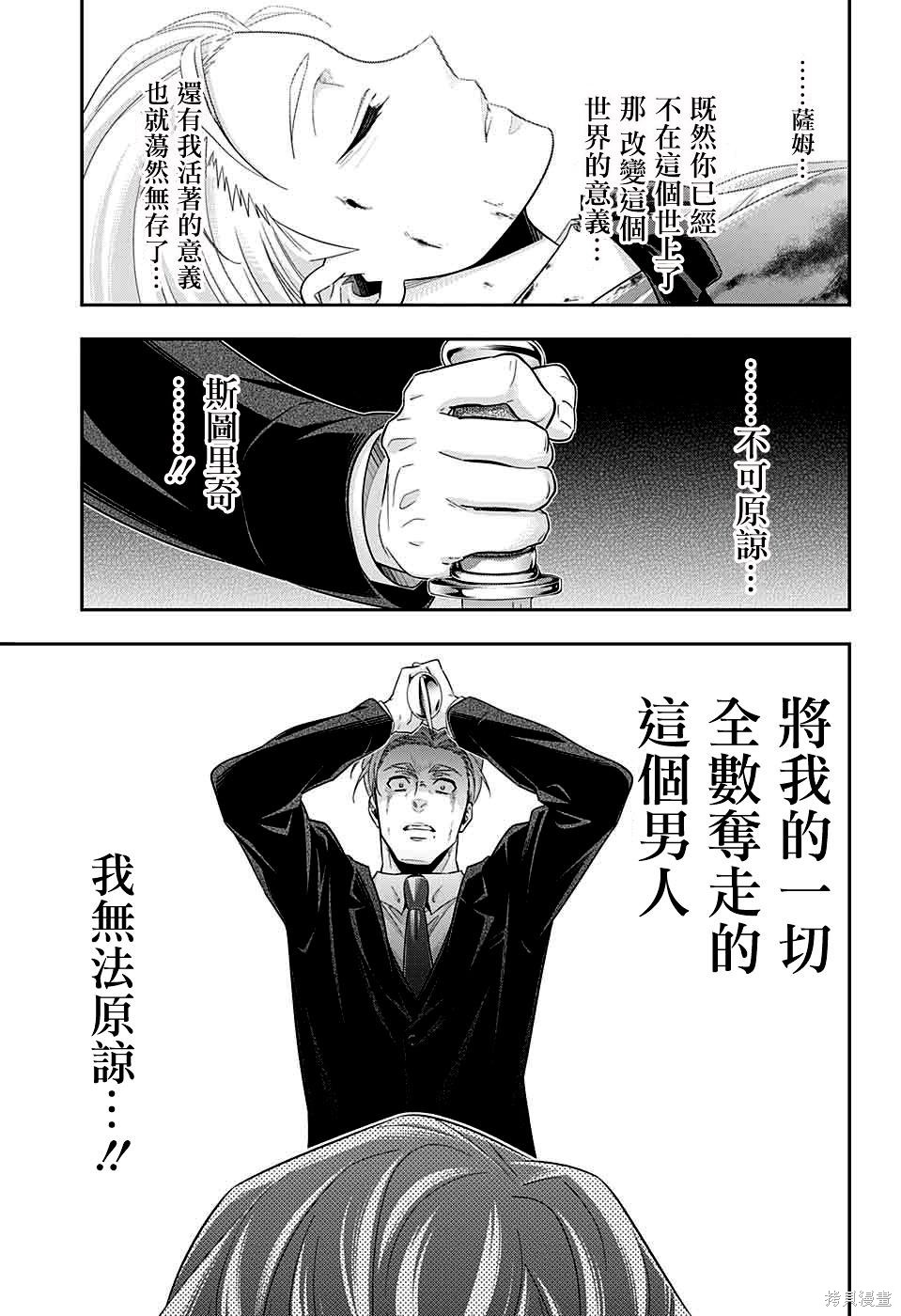 第38话 第10页