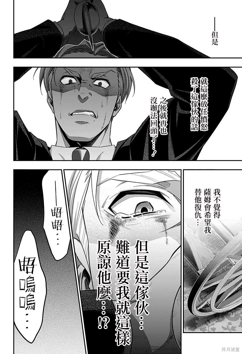第38话 第11页