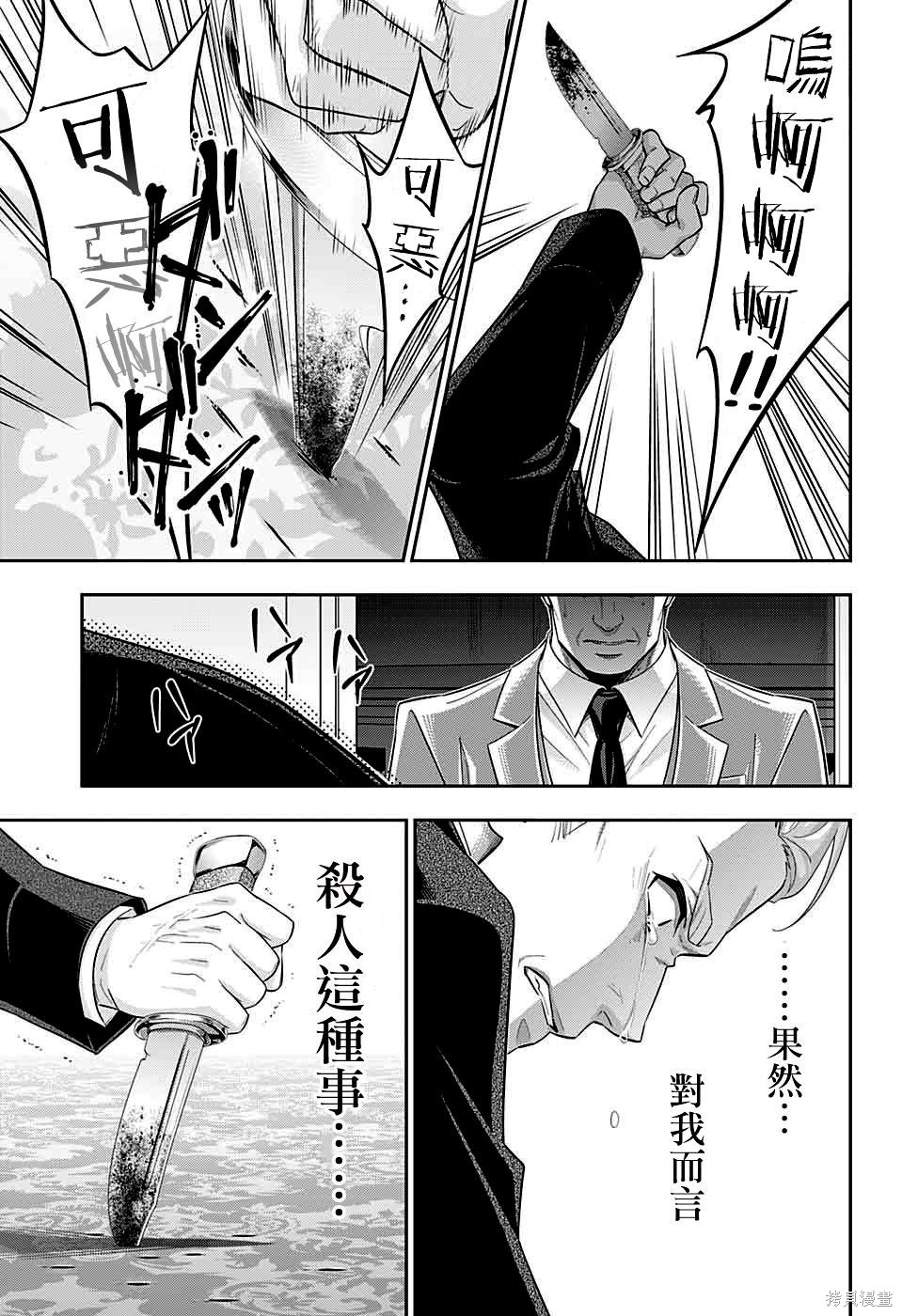 第38话 第12页