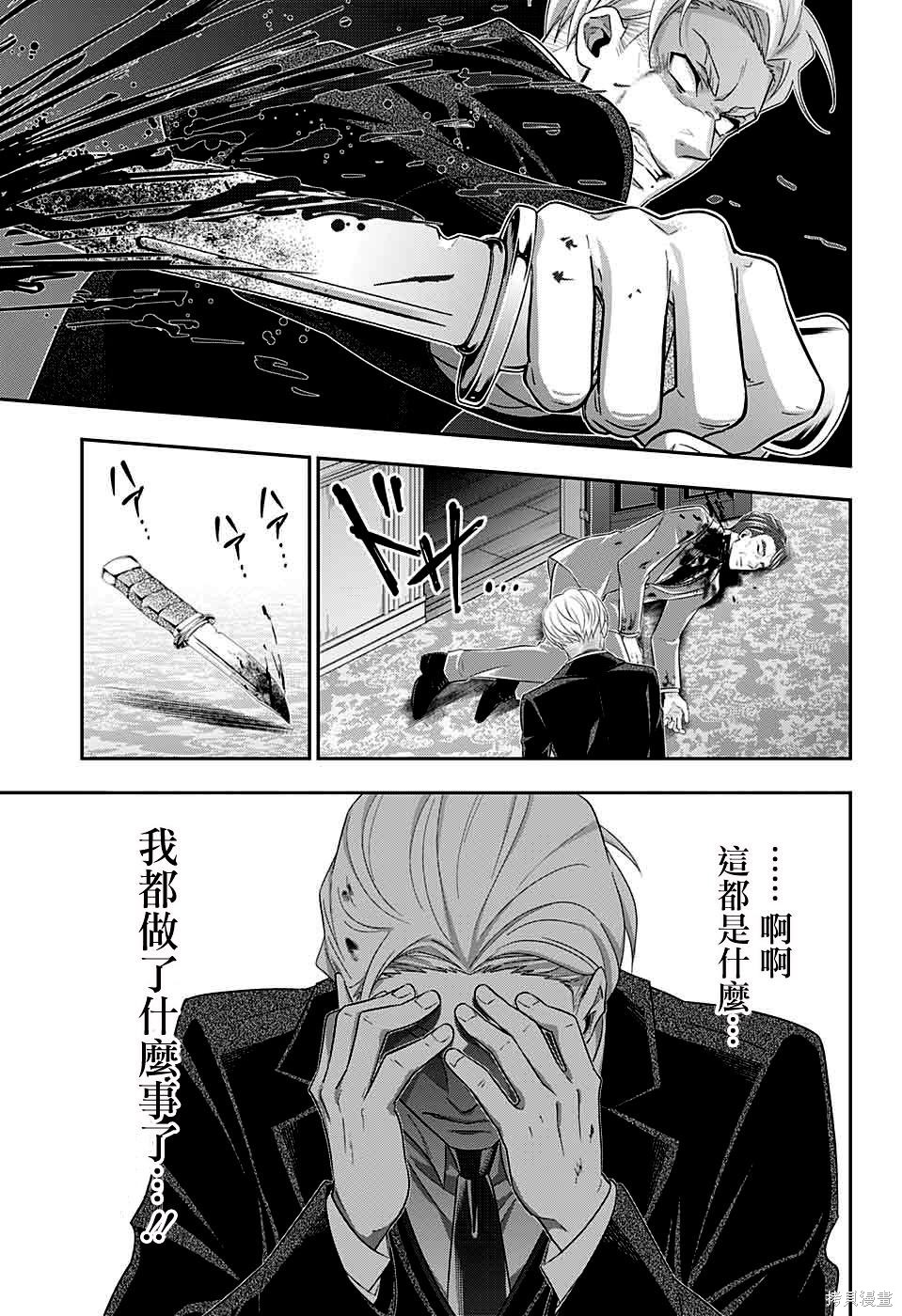 第38话 第14页