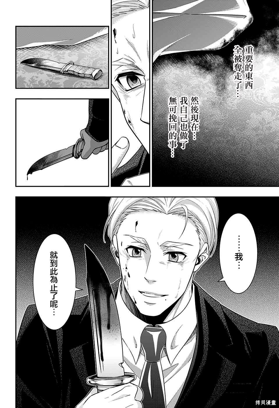 第38话 第15页