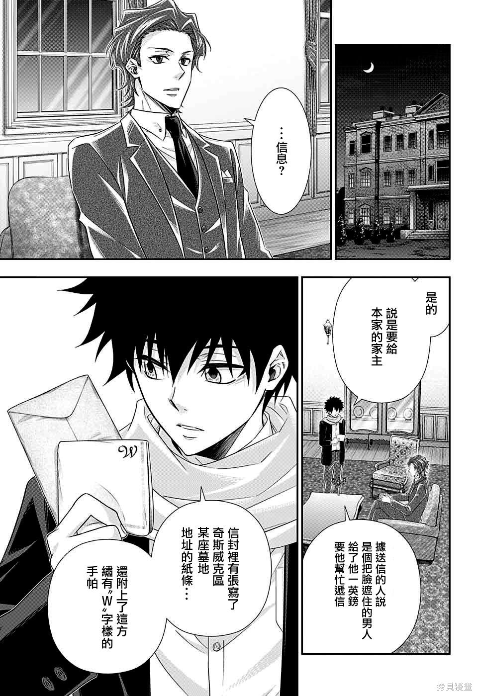 第38话 第16页
