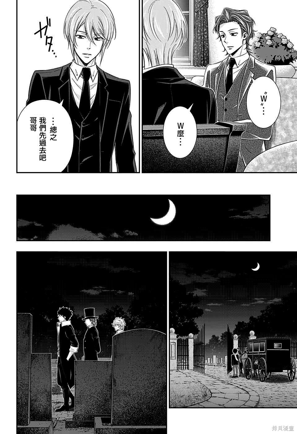 第38话 第17页