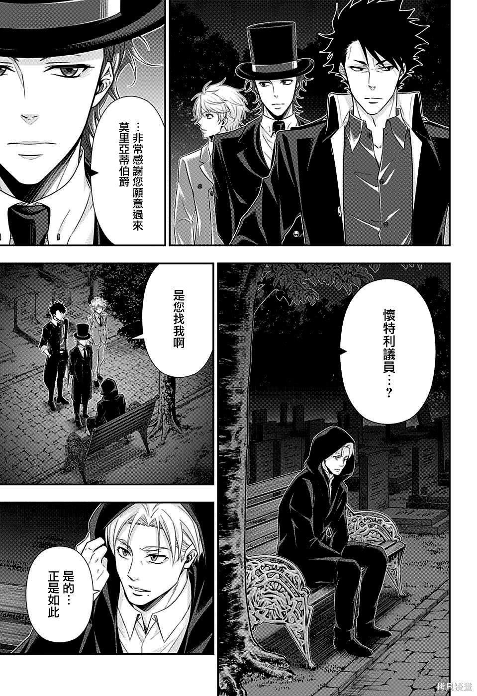 第38话 第18页