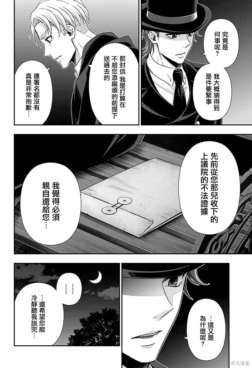 第38话 第19页