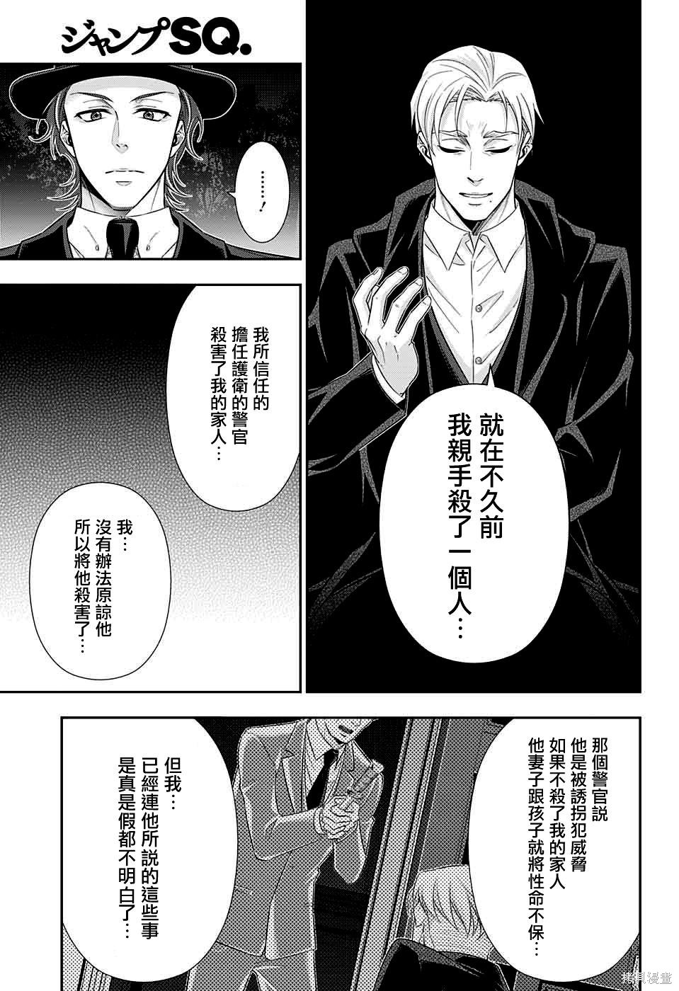 第38话 第20页