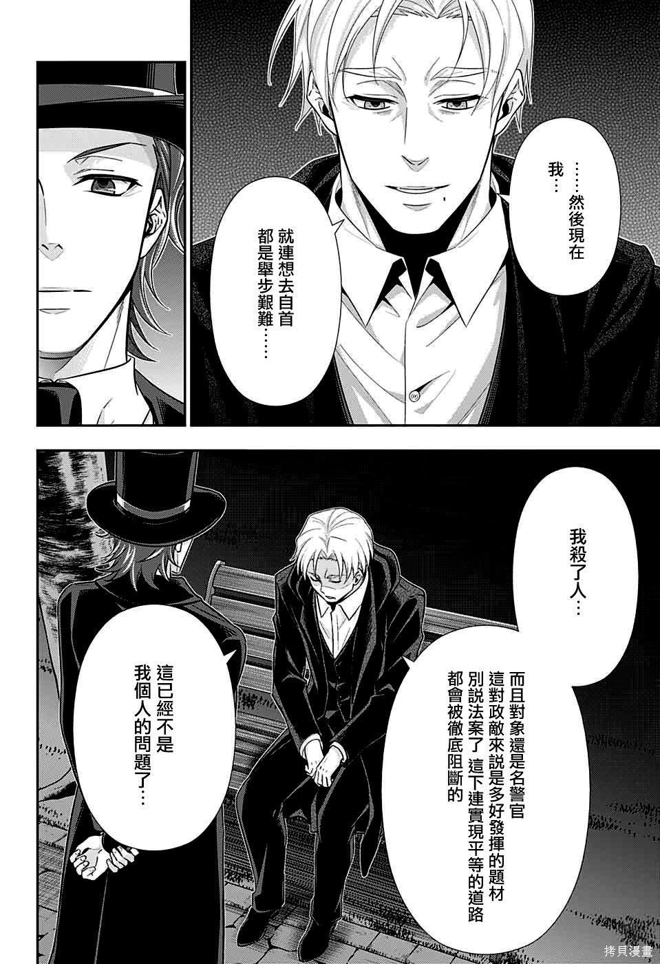 第38话 第21页