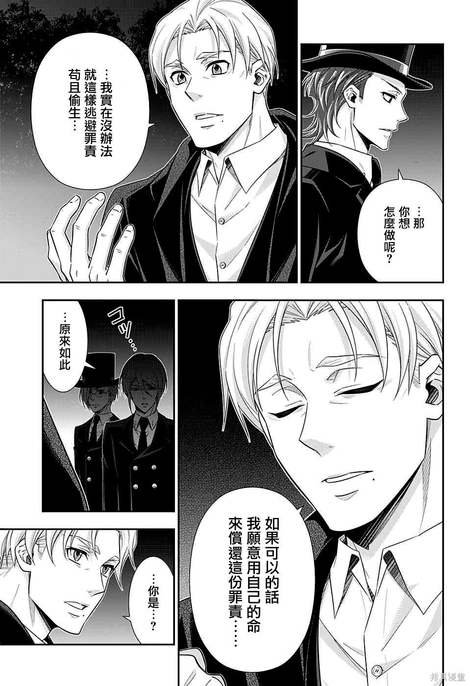 第38话 第22页
