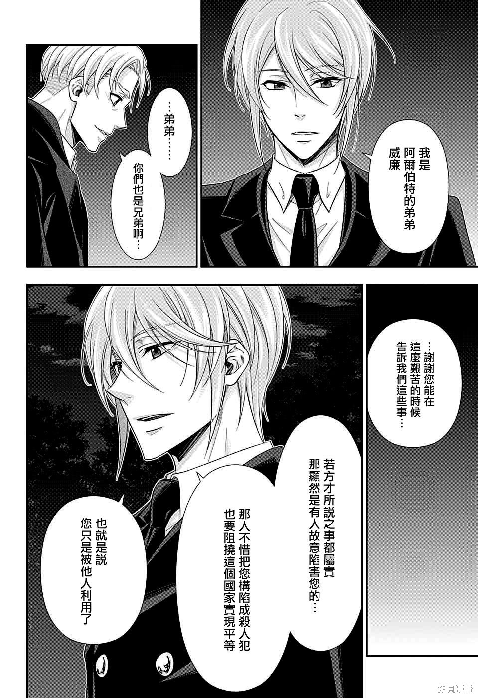 第38话 第23页