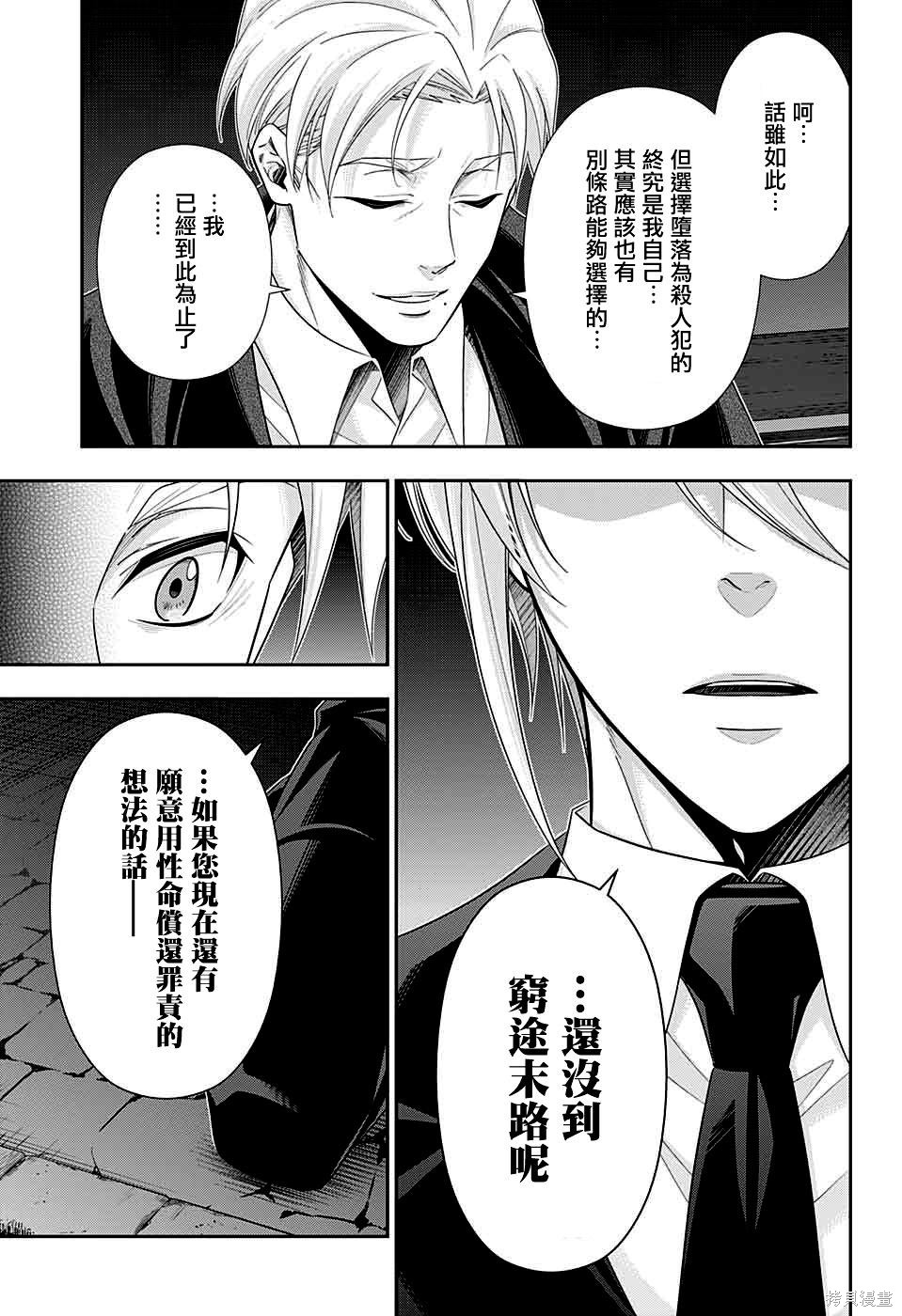 第38话 第24页