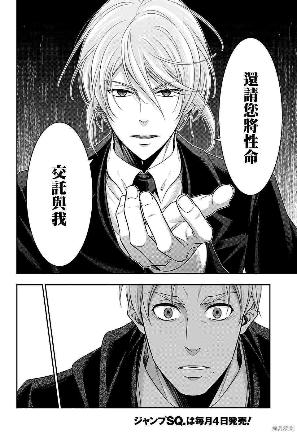 第38话 第25页