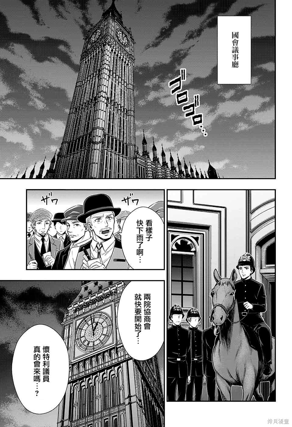 第38话 第26页