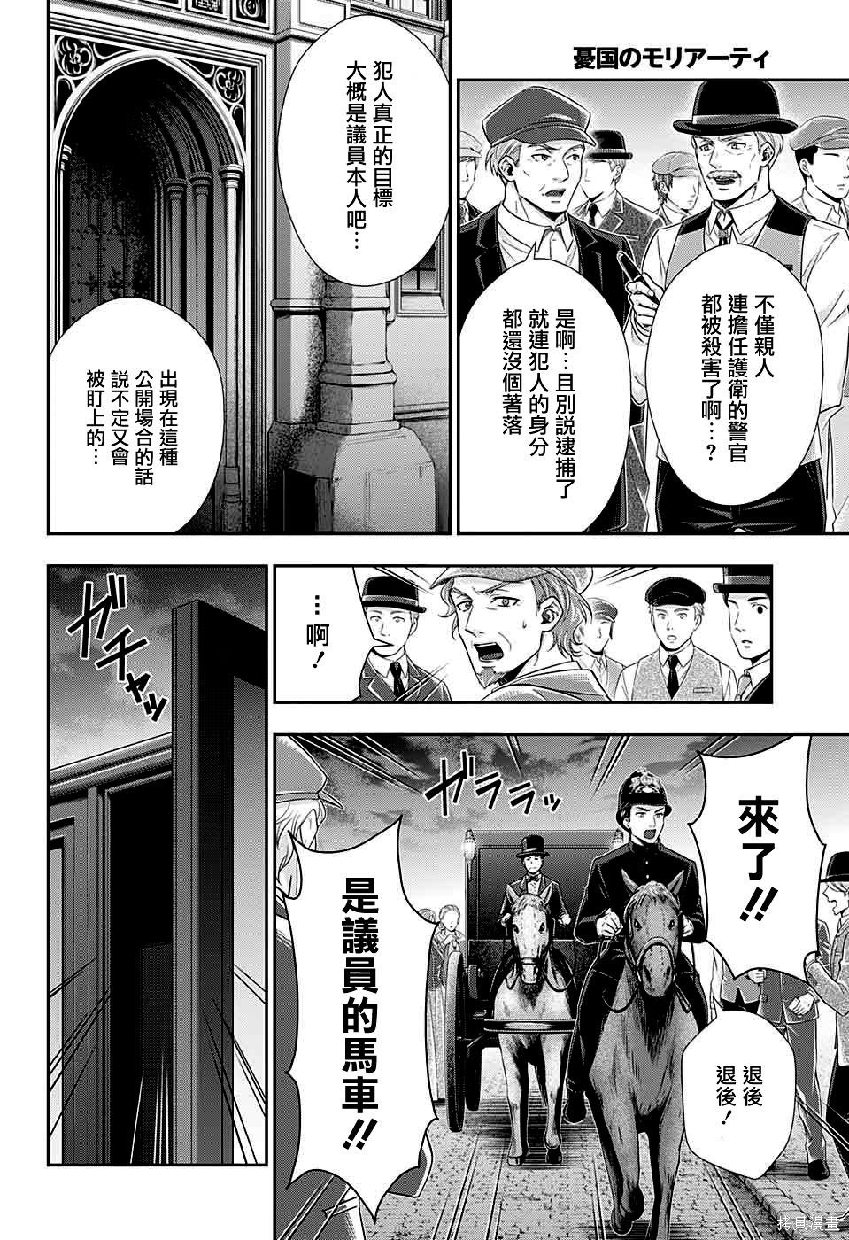 第38话 第27页