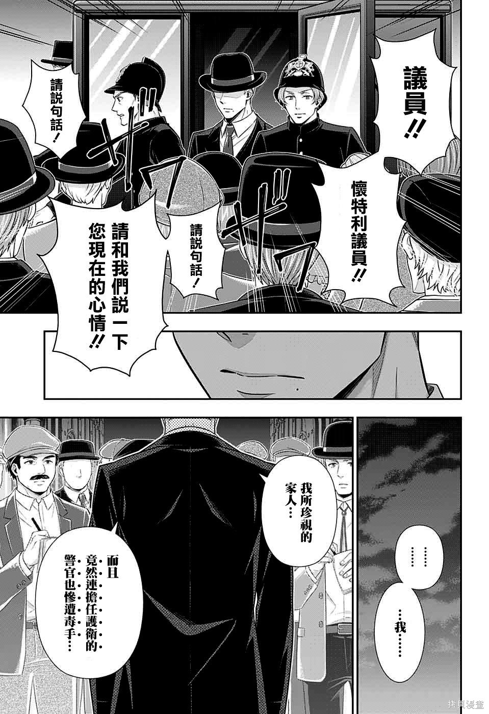 第38话 第28页