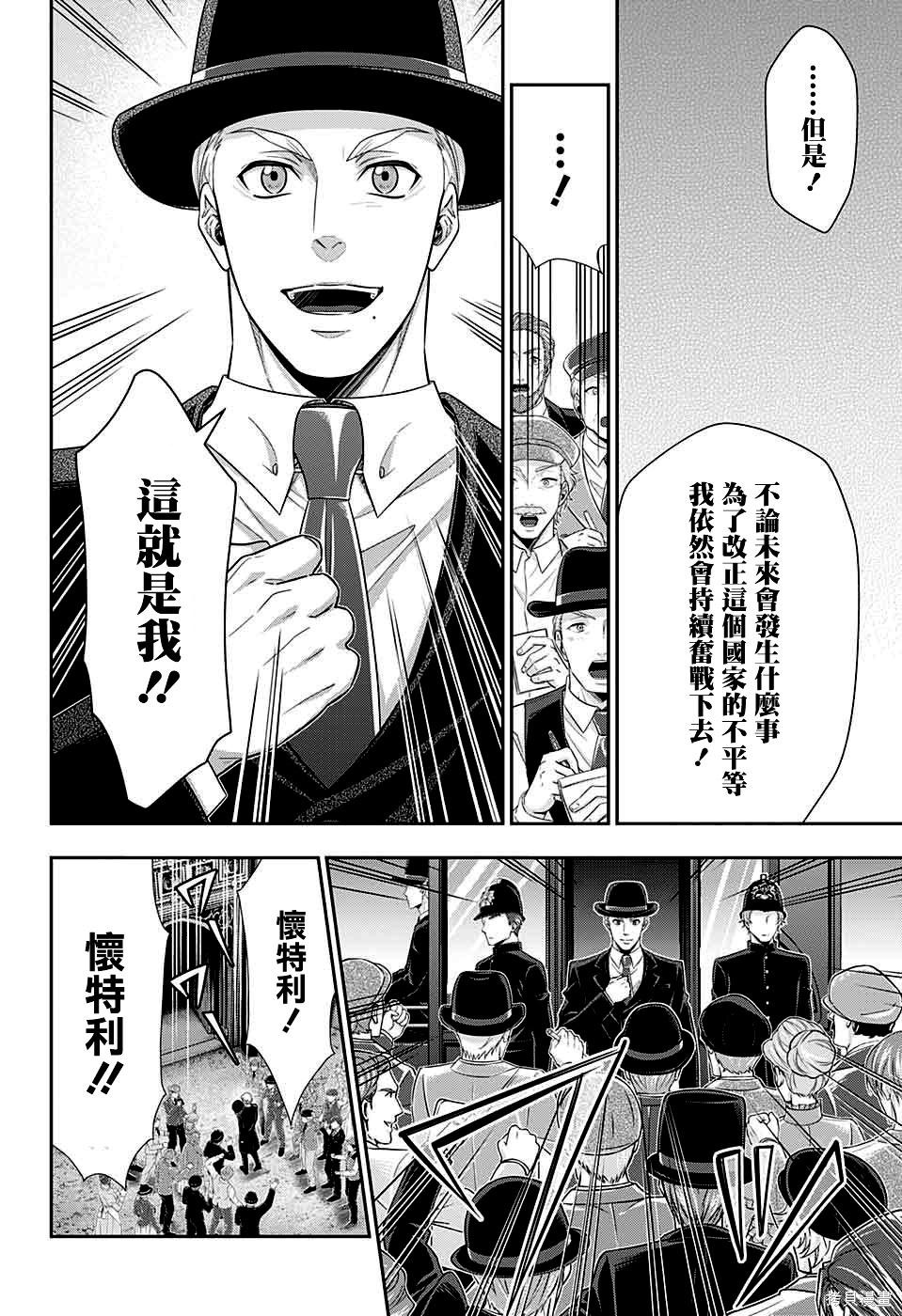 第38话 第29页