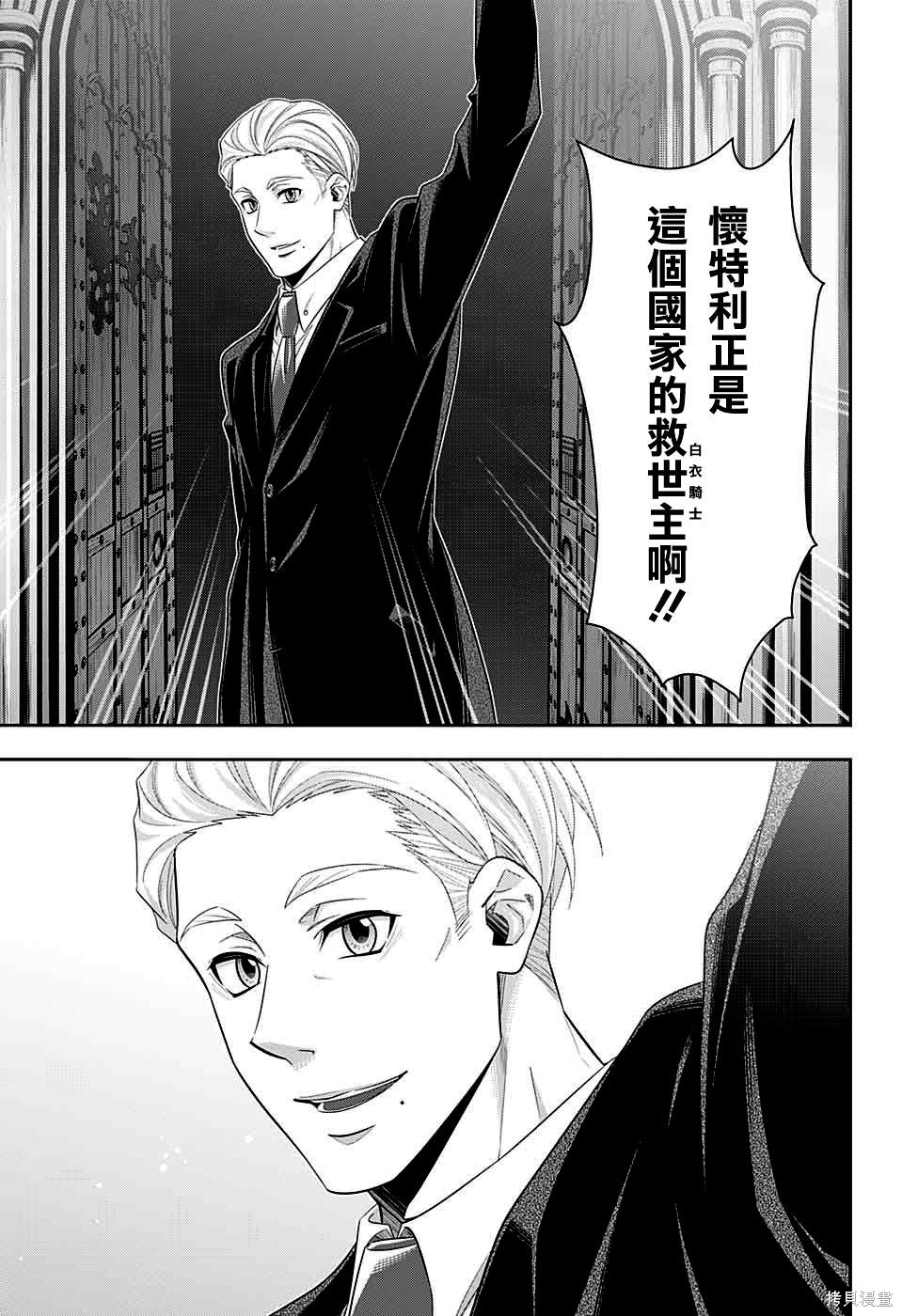 第38话 第30页