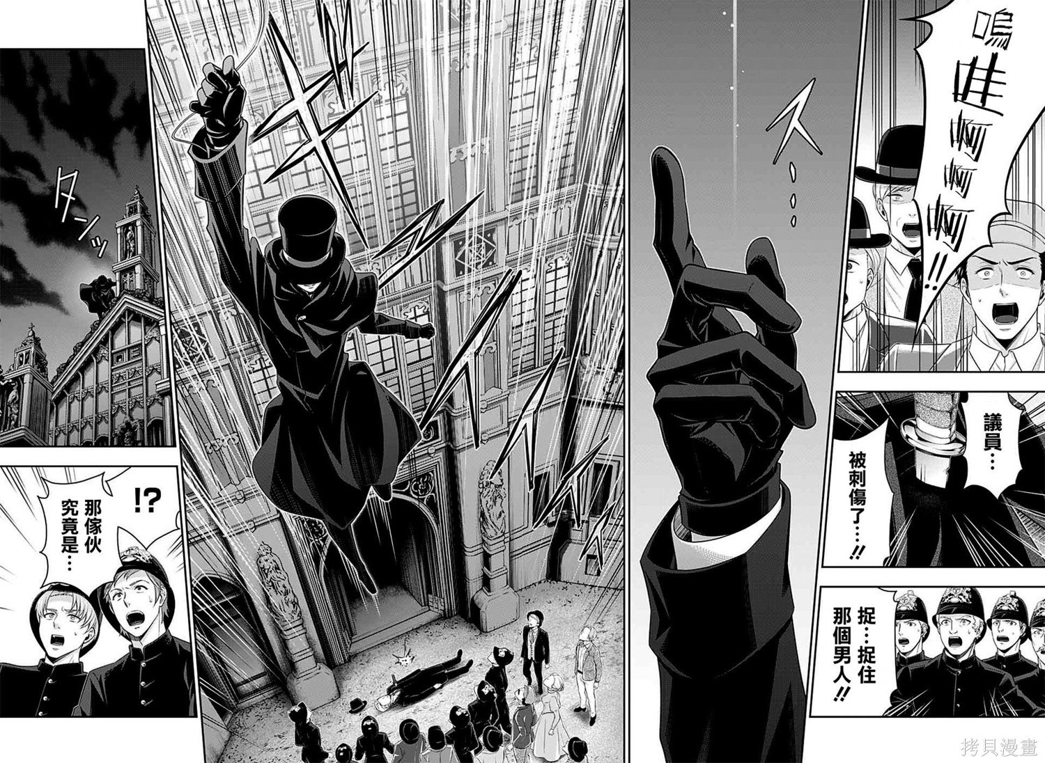 第38话 第33页