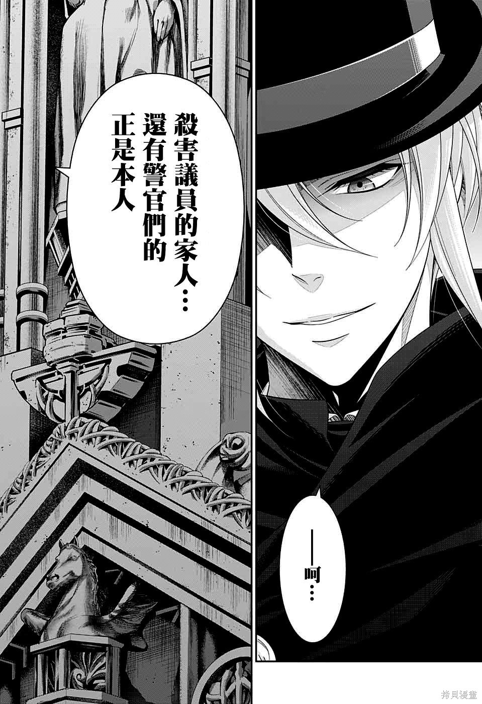 第38话 第34页