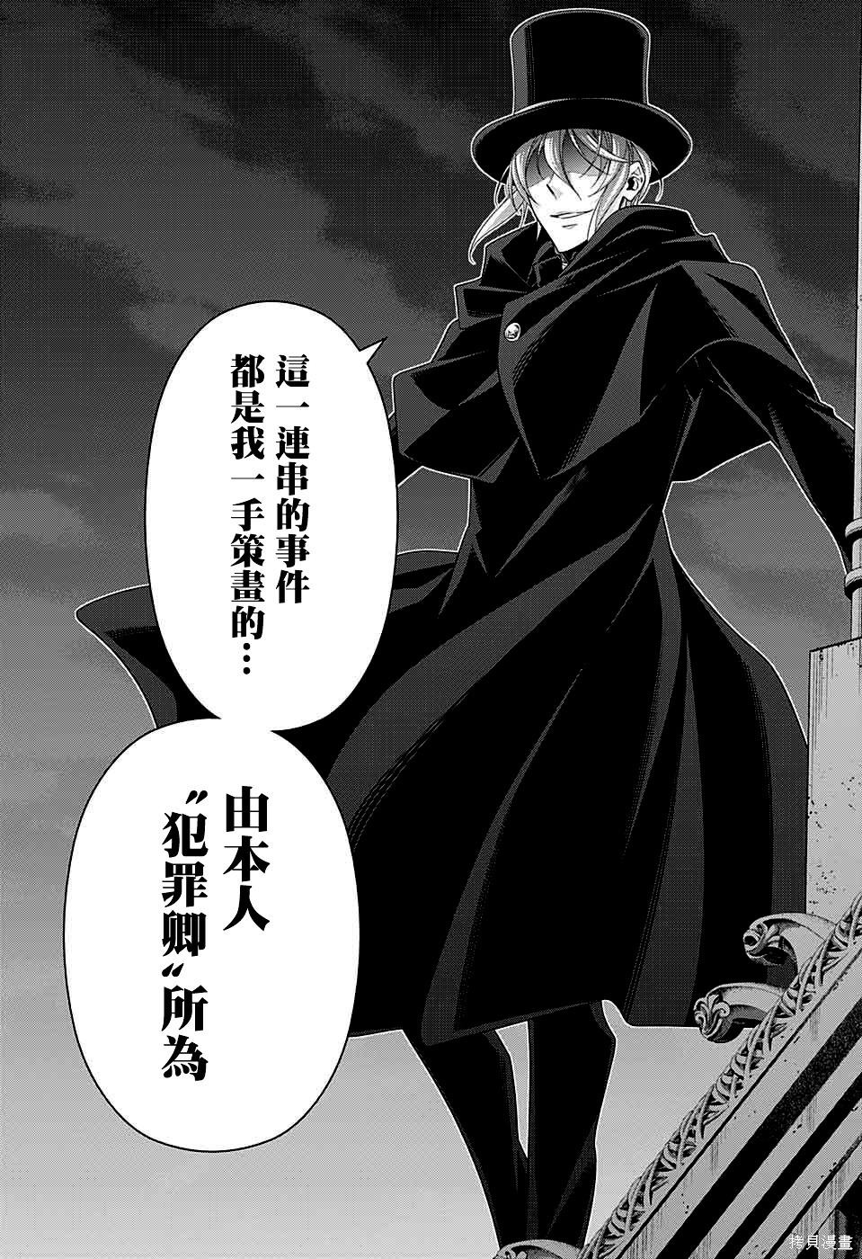 第38话 第35页