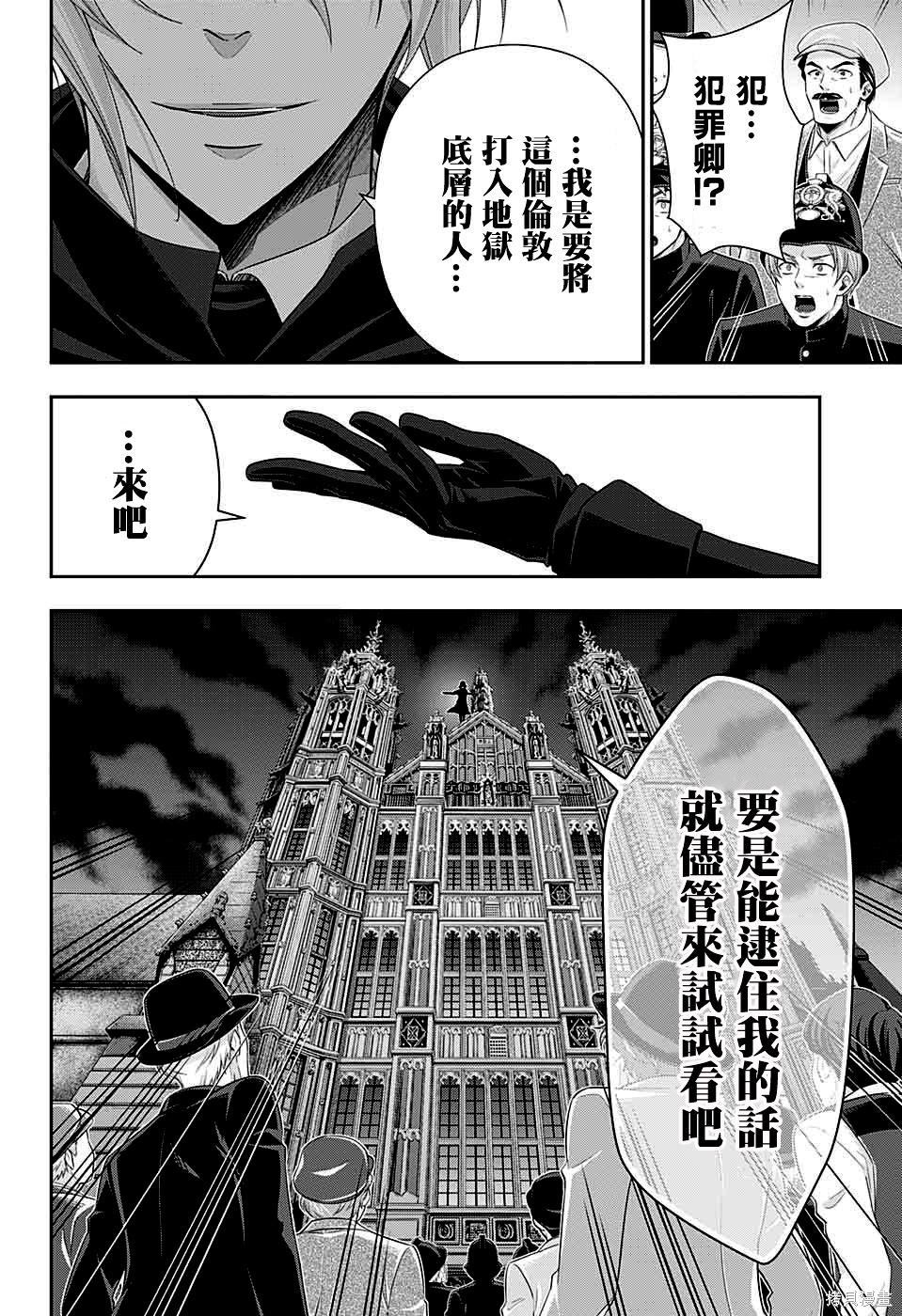 第38话 第36页