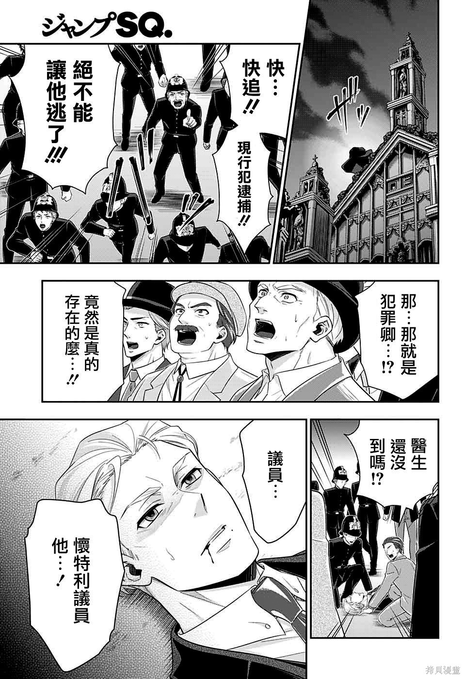 第38话 第37页