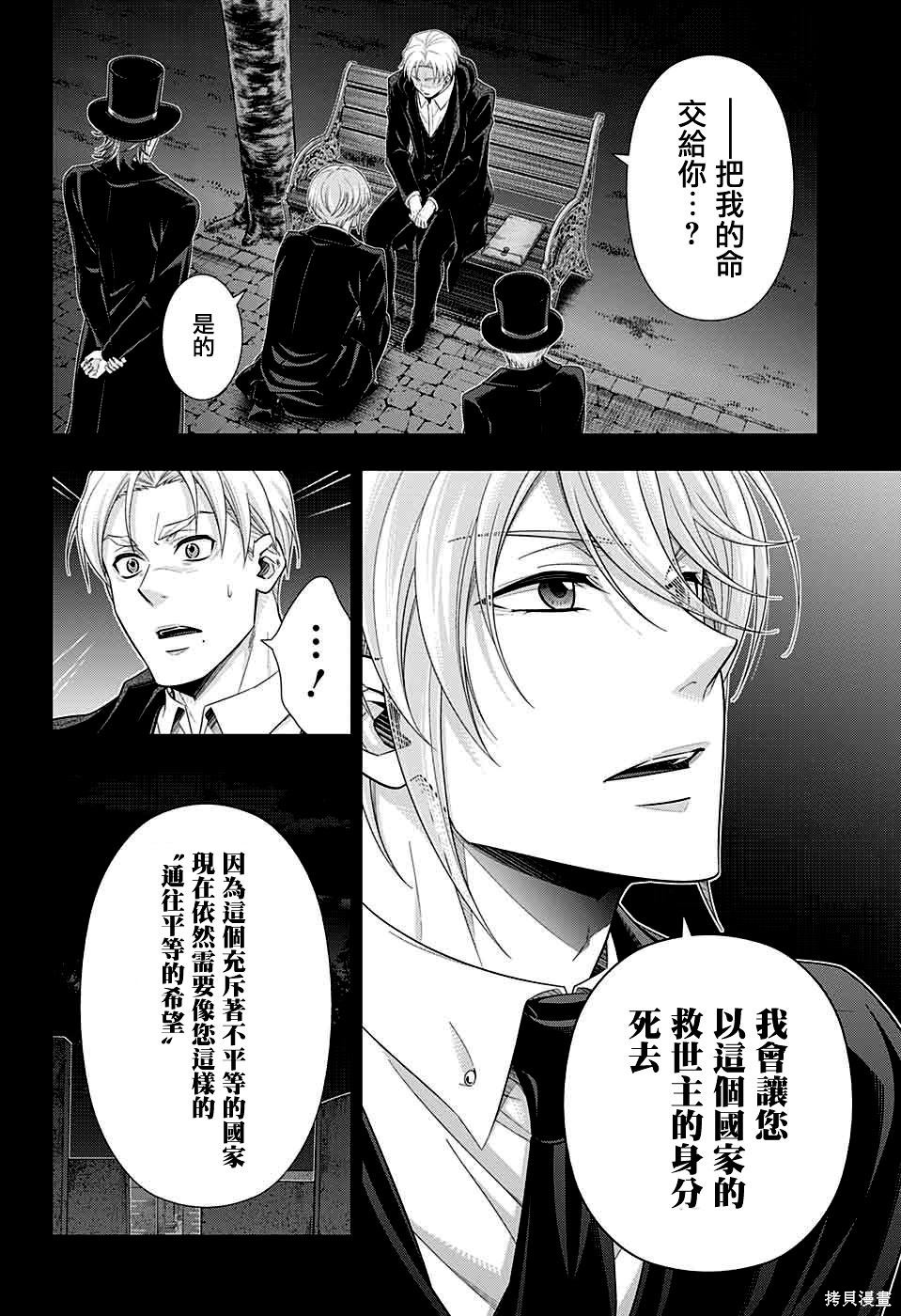 第38话 第38页
