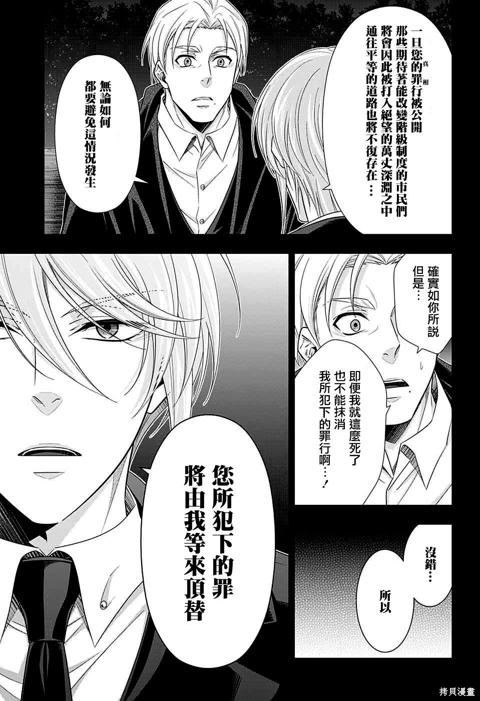 第38话 第39页