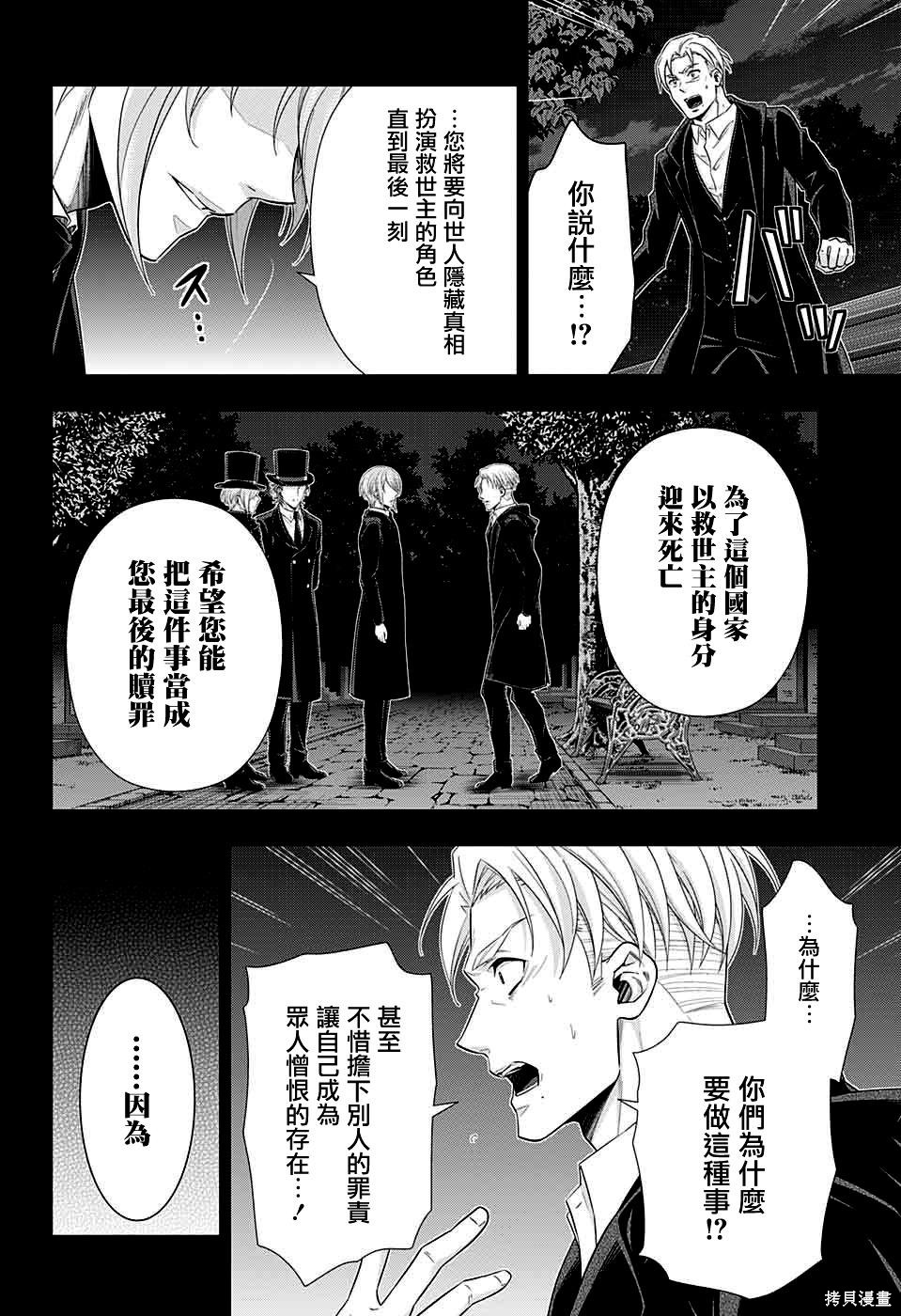 第38话 第40页