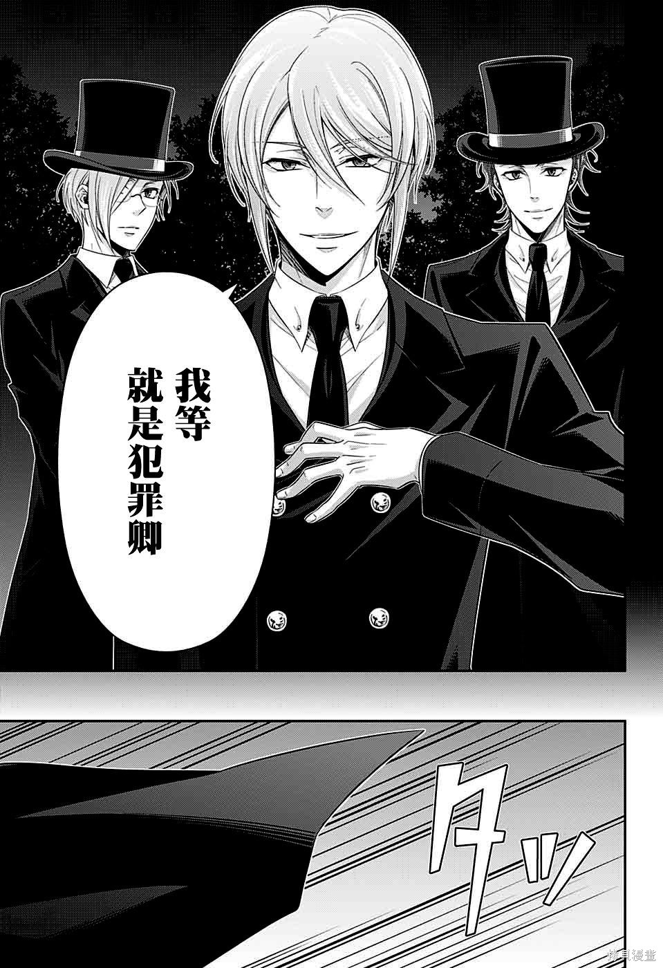 第38话 第41页
