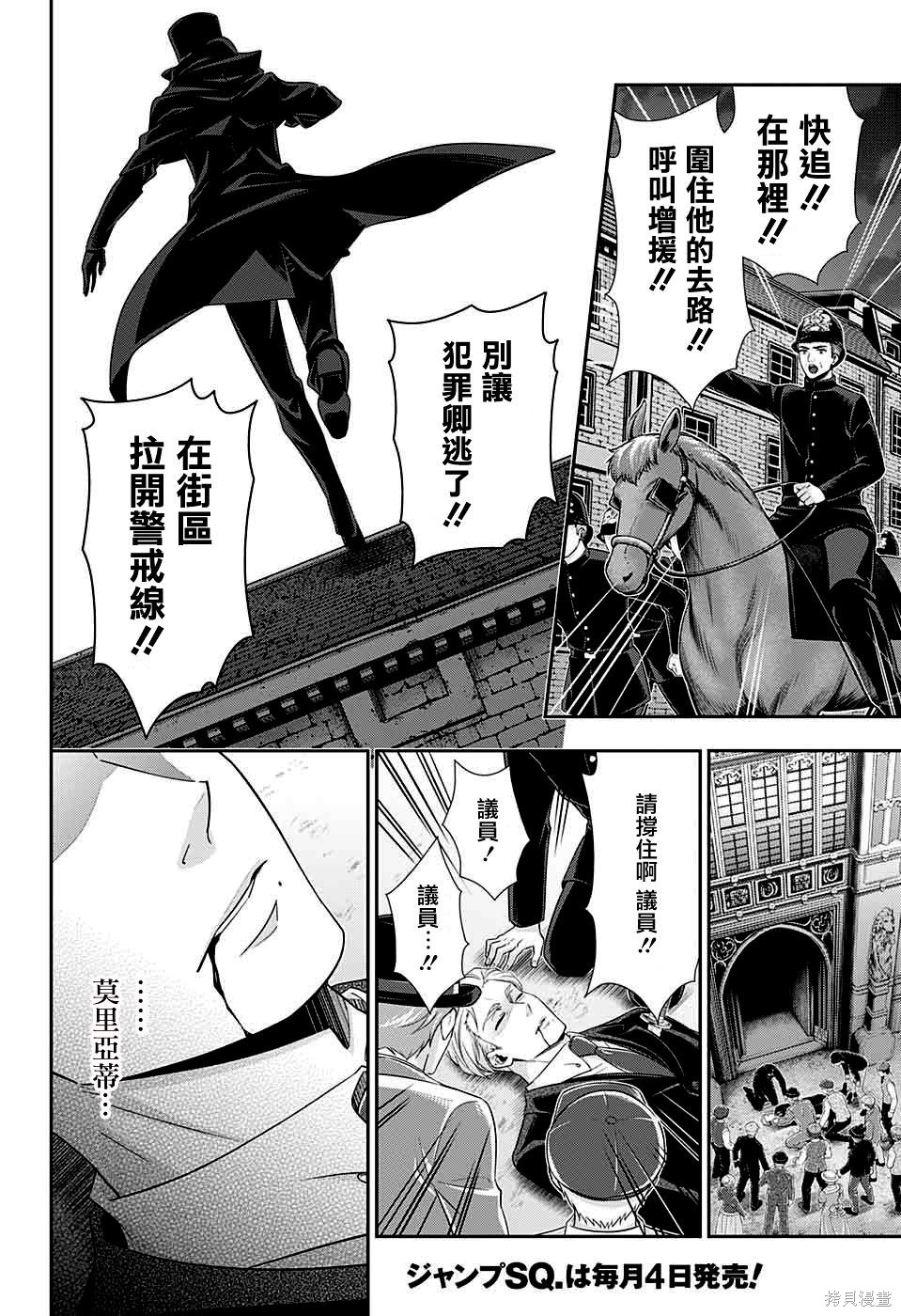 第38话 第42页