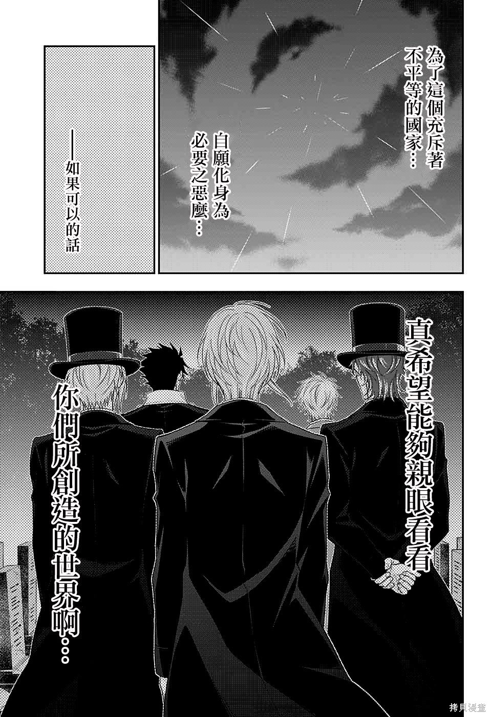 第38话 第43页