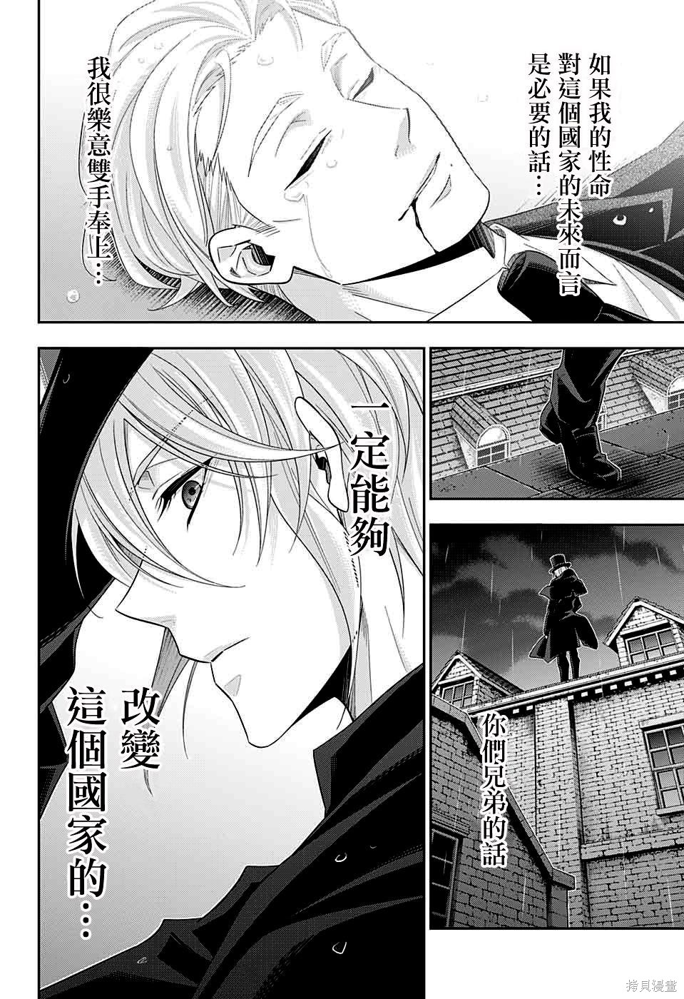 第38话 第44页