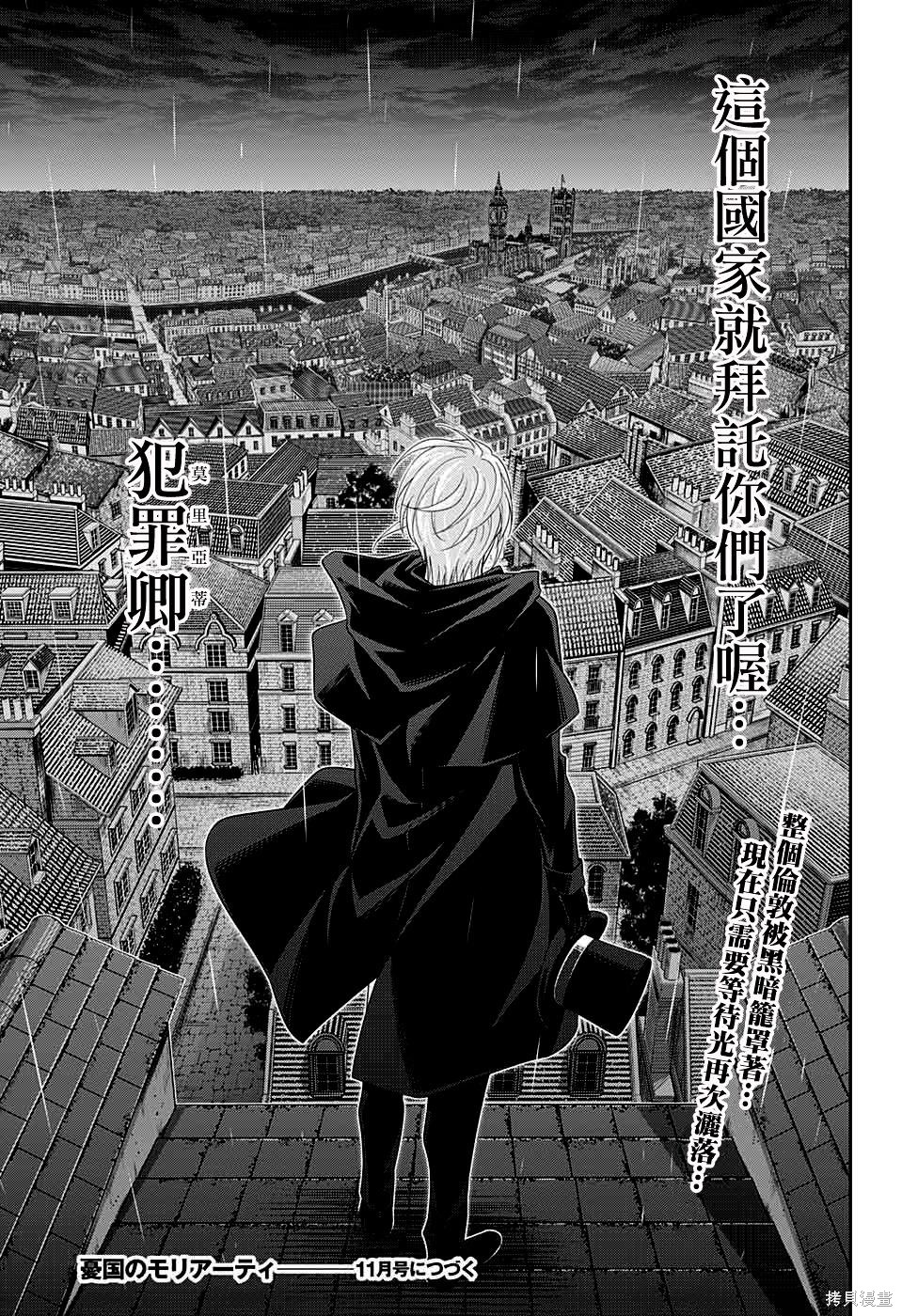 第38话 第45页