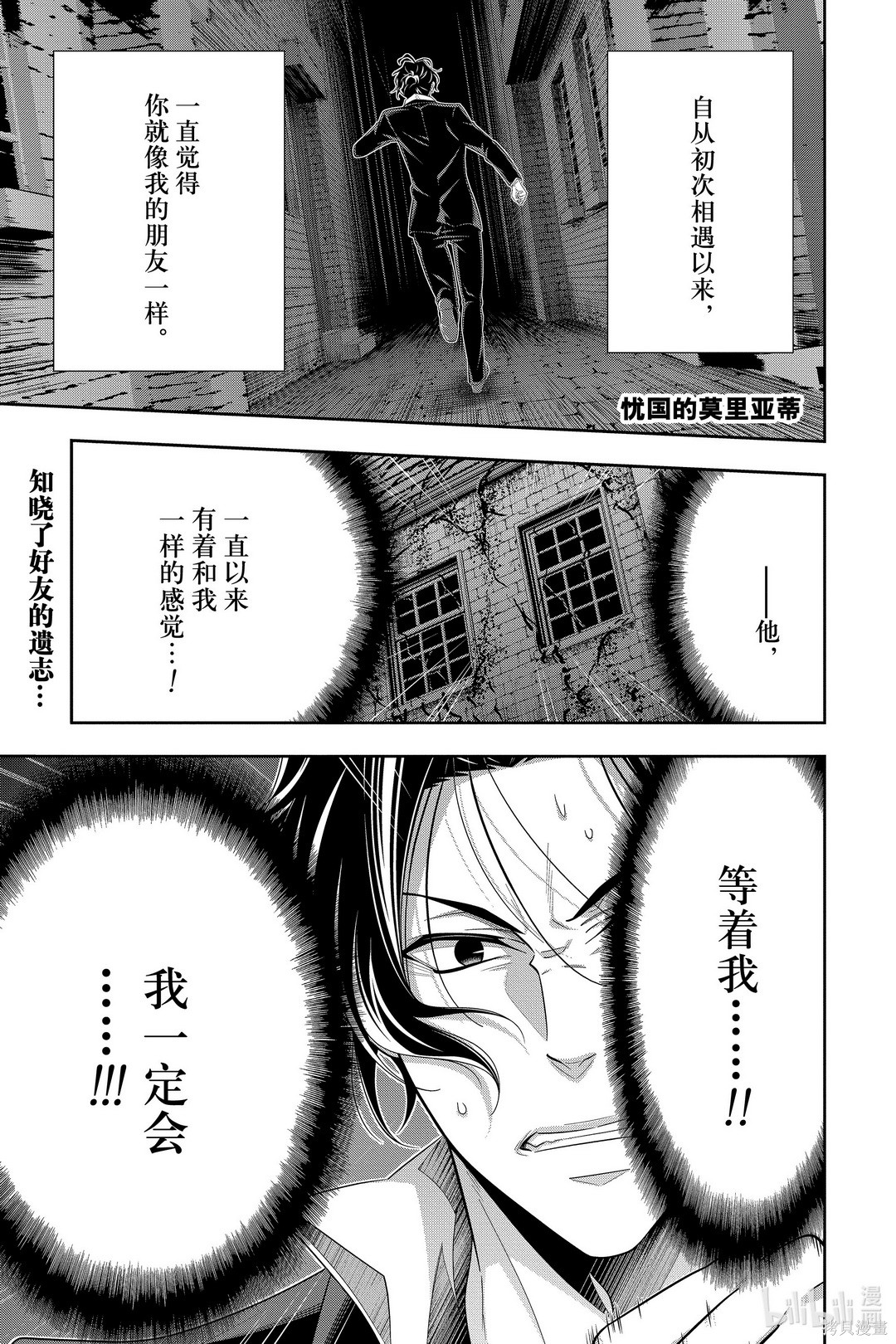 第54话 第1页