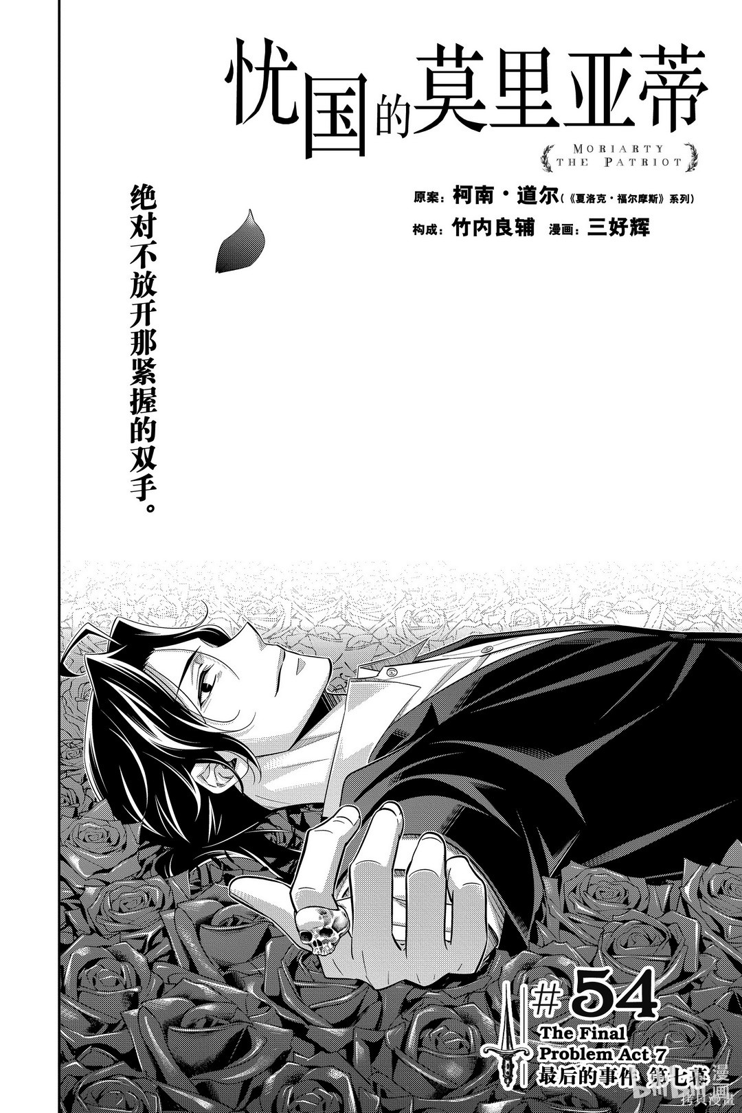 第54话 第2页